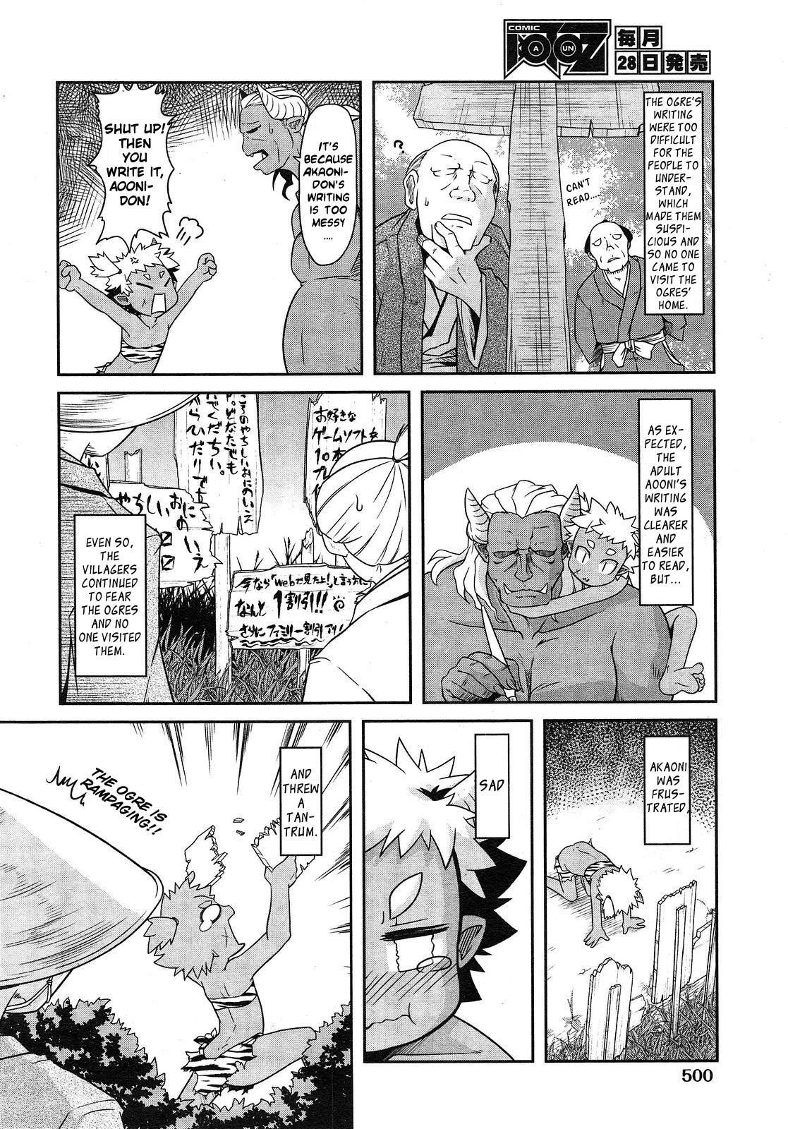 [Takura Mahiro] Akaoni-don no Tango | Red Ogre's Tango (COMIC AUN 2013-02) [English] page 2 full