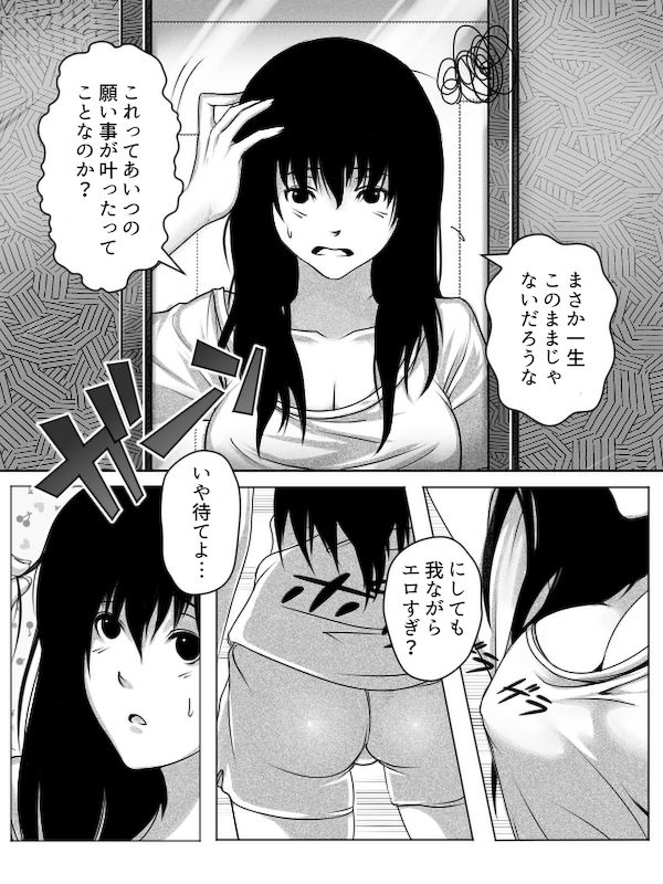 [RanneRo] a TG project page 3 full