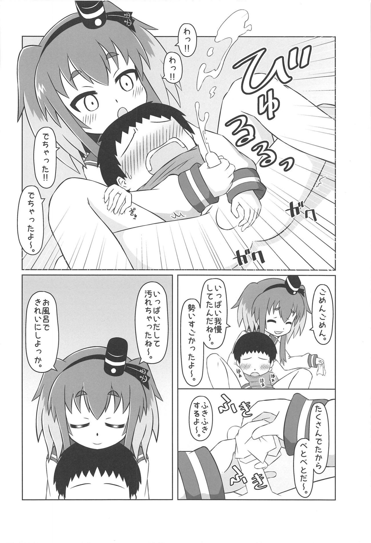 (C95) [Onmo de Asobo (Furo, Unyo, Momo)] ONMO NATION Vol. 9 (Kantai Collection -KanColle-) page 17 full