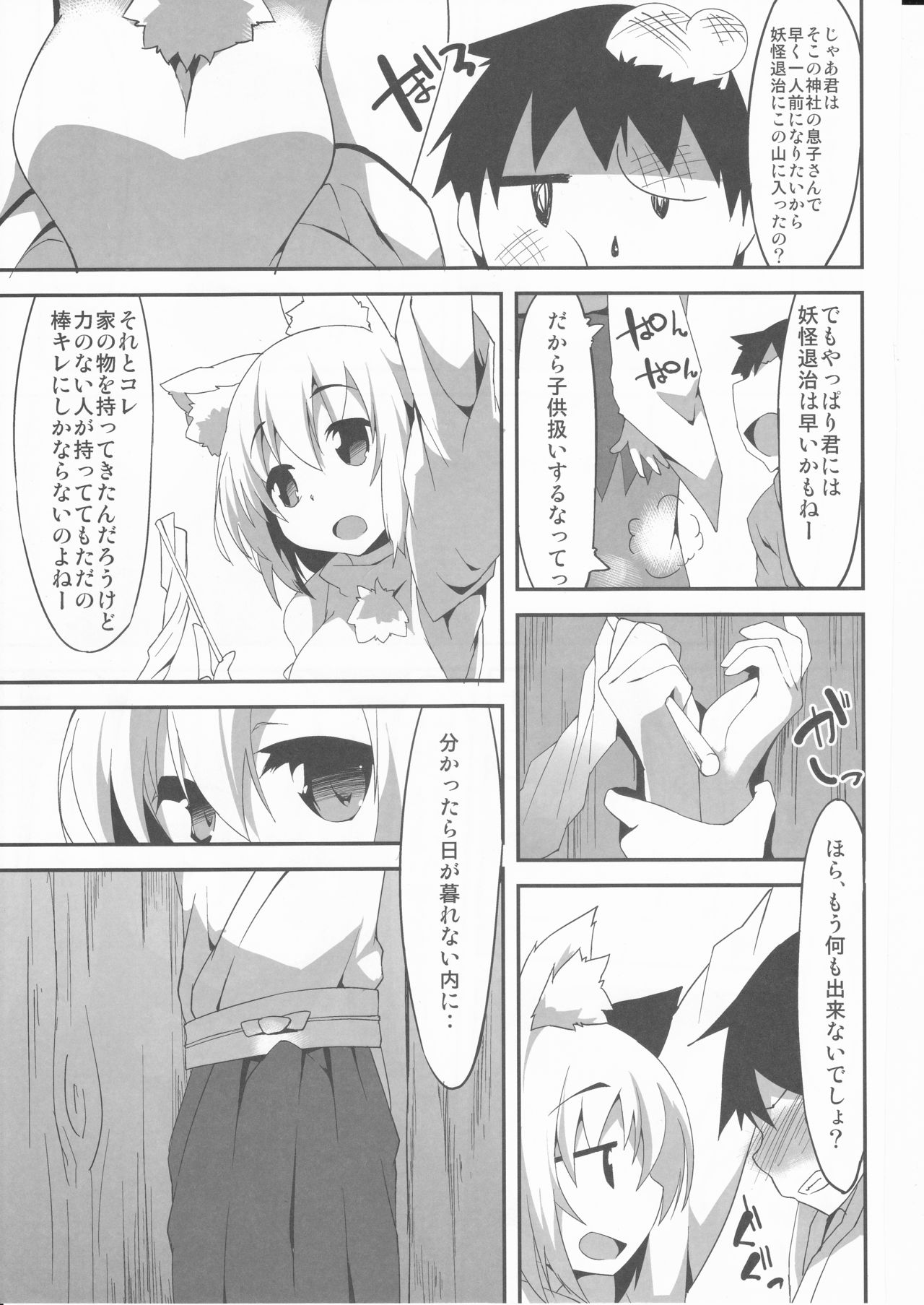 (C88) [Asshuku Koubou (Terazip)] Ecchi de Wanko na Onee-chan (Touhou Project) page 5 full