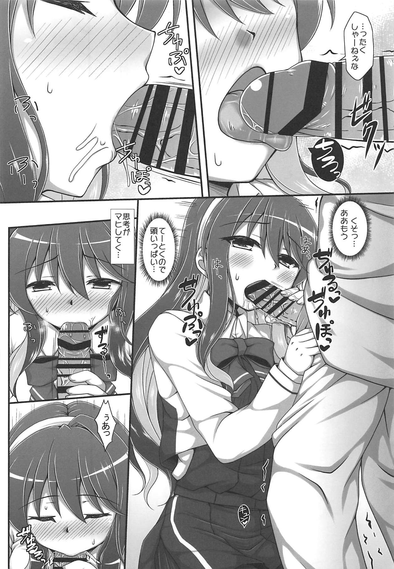 (C94) [Itsuka no Sora (Yashiro)] H na Naganami-sama Kai Ni (Kantai Collection -KanColle-) page 7 full