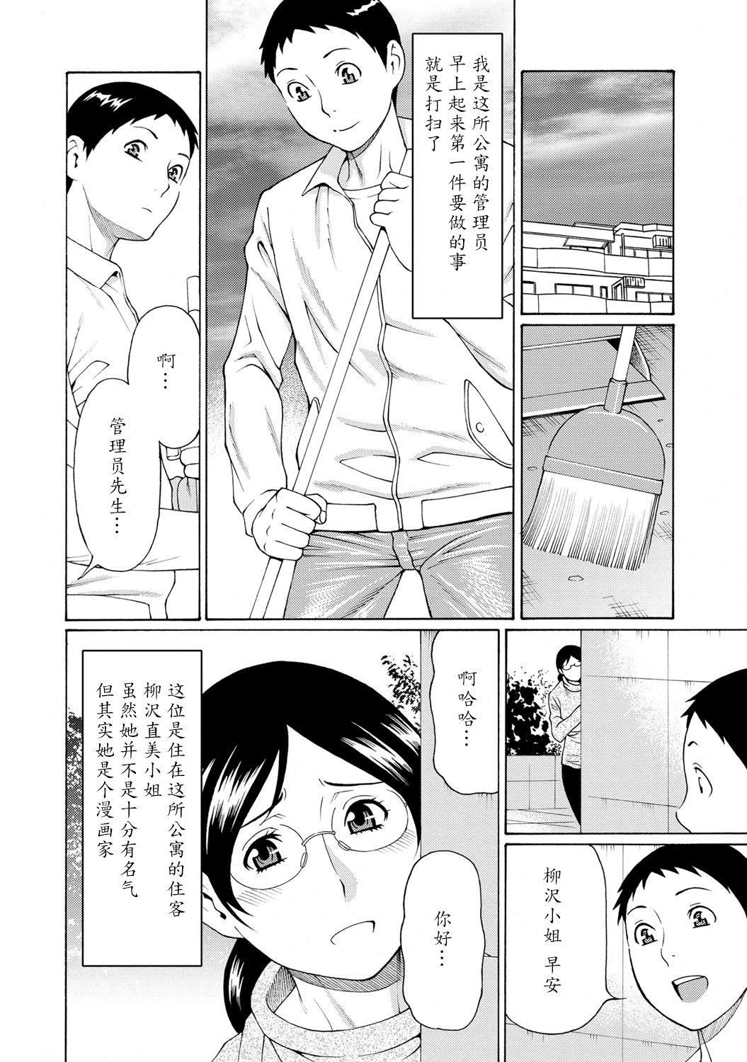 [Takasugi Kou] Madam Palace [Chinese] [魔劍个人汉化] [Digital] page 25 full