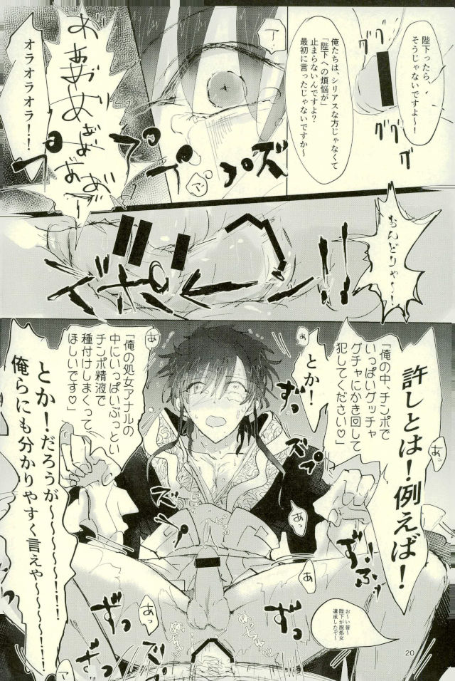 (SPARK12) [Furikake Gokko (Kutsushita)] Shiryo Funbetsu Soku OK (Magi: The Labyrinth of Magic) page 18 full