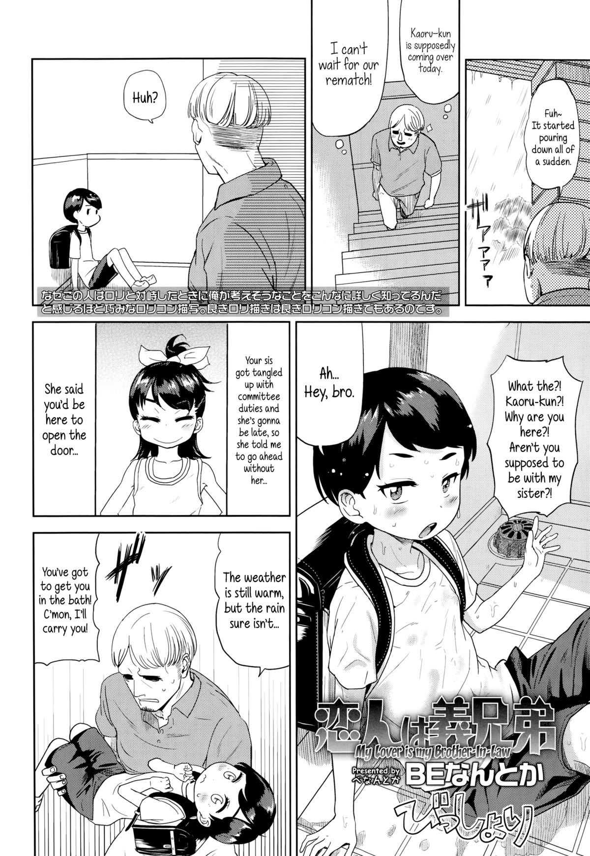 [BeNantoka] Koibito wa Gikyoudai | My Lover is my Brother-In-Law (Comic LO 2014-11) [English] {5 a.m.} page 2 full