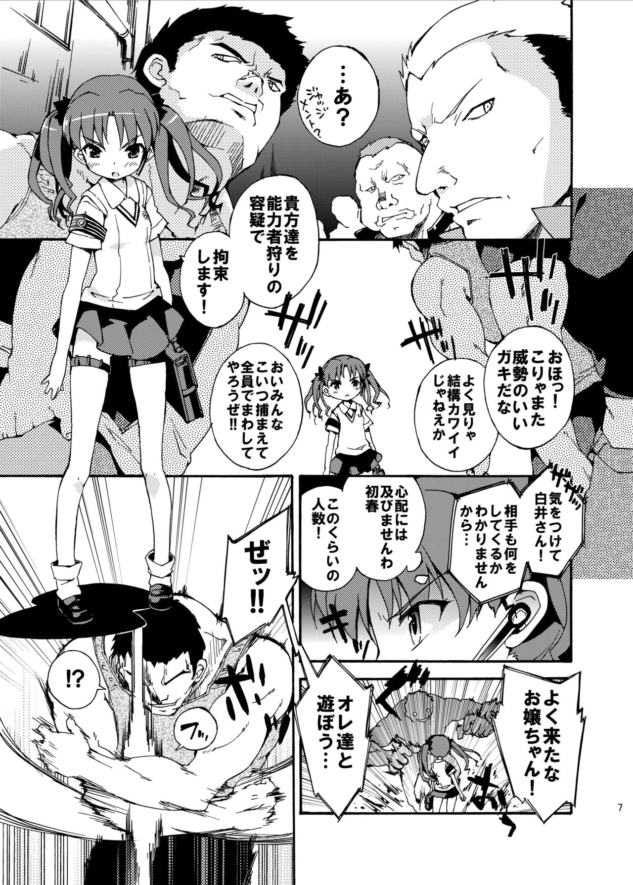 [Dr.VERMILION (Petenshi)] Dark Side Nirvana (Toaru Kagaku no Railgun) [Digital] page 7 full