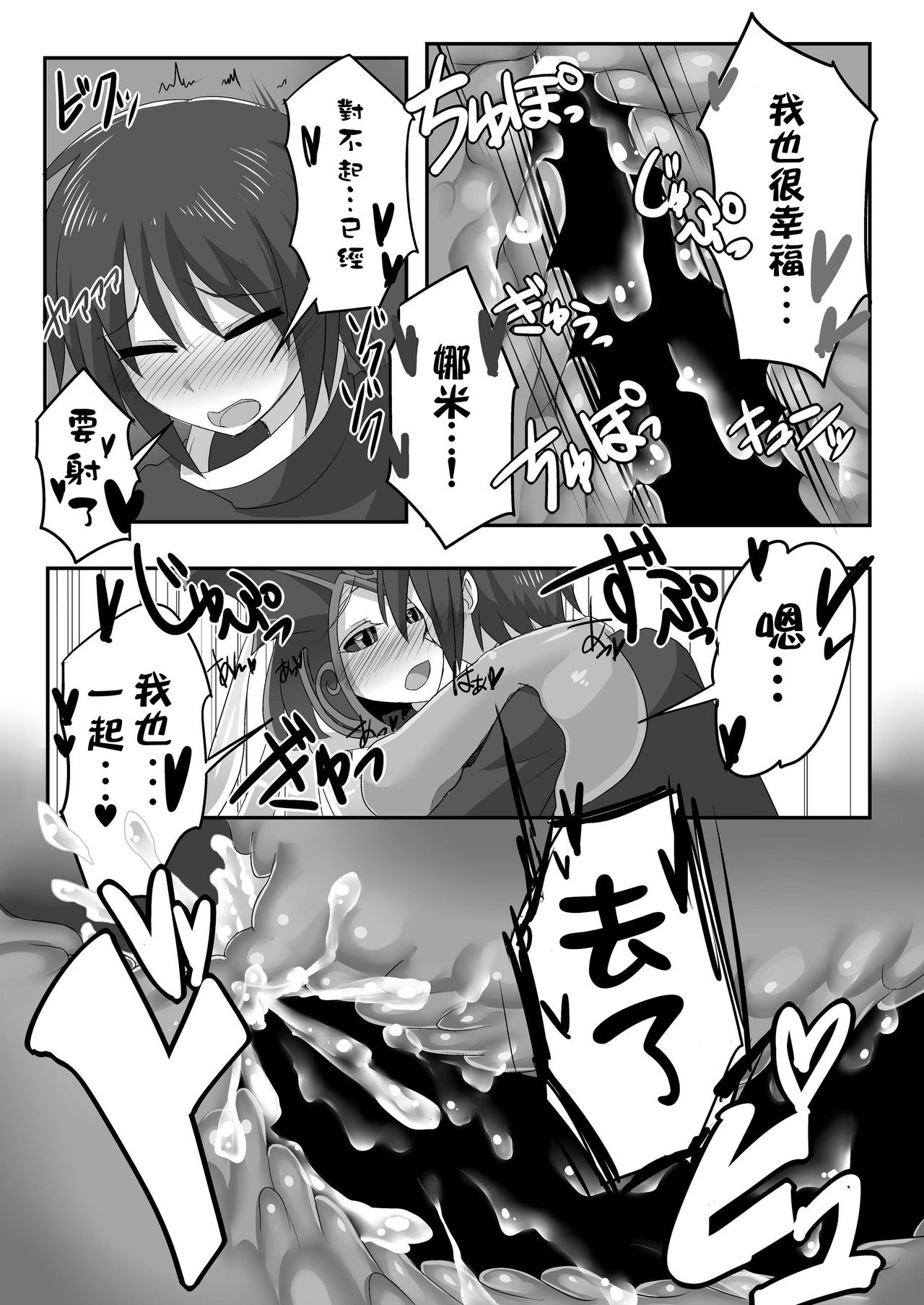[GodBirdLOVE (Tanpopo Shunmaru)] Konpeki to Shiroawa (League of Legends) [Digital][Chinese][基德漢化組] page 25 full