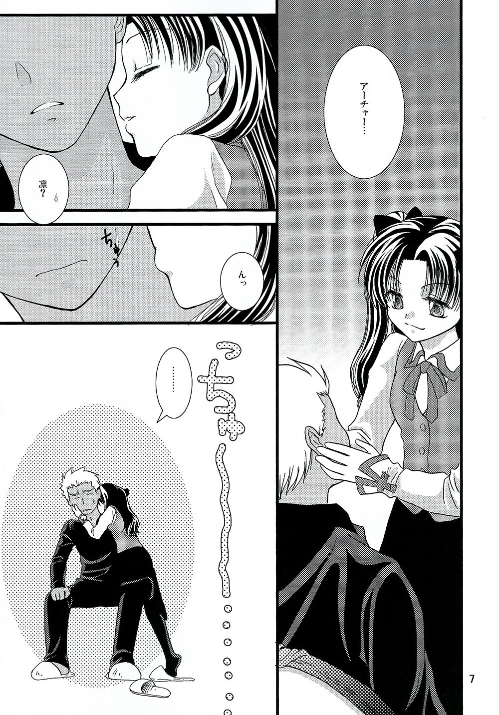 (C70) [einfach (Tomoya)] Kyuurinbon. The thing which remains (Fate/stay night) page 4 full