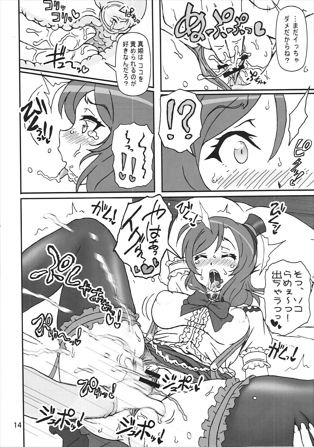 (C89) [Graf Zeppelin (Ta152)] SCARLET PANTHER (Love Live!) page 13 full