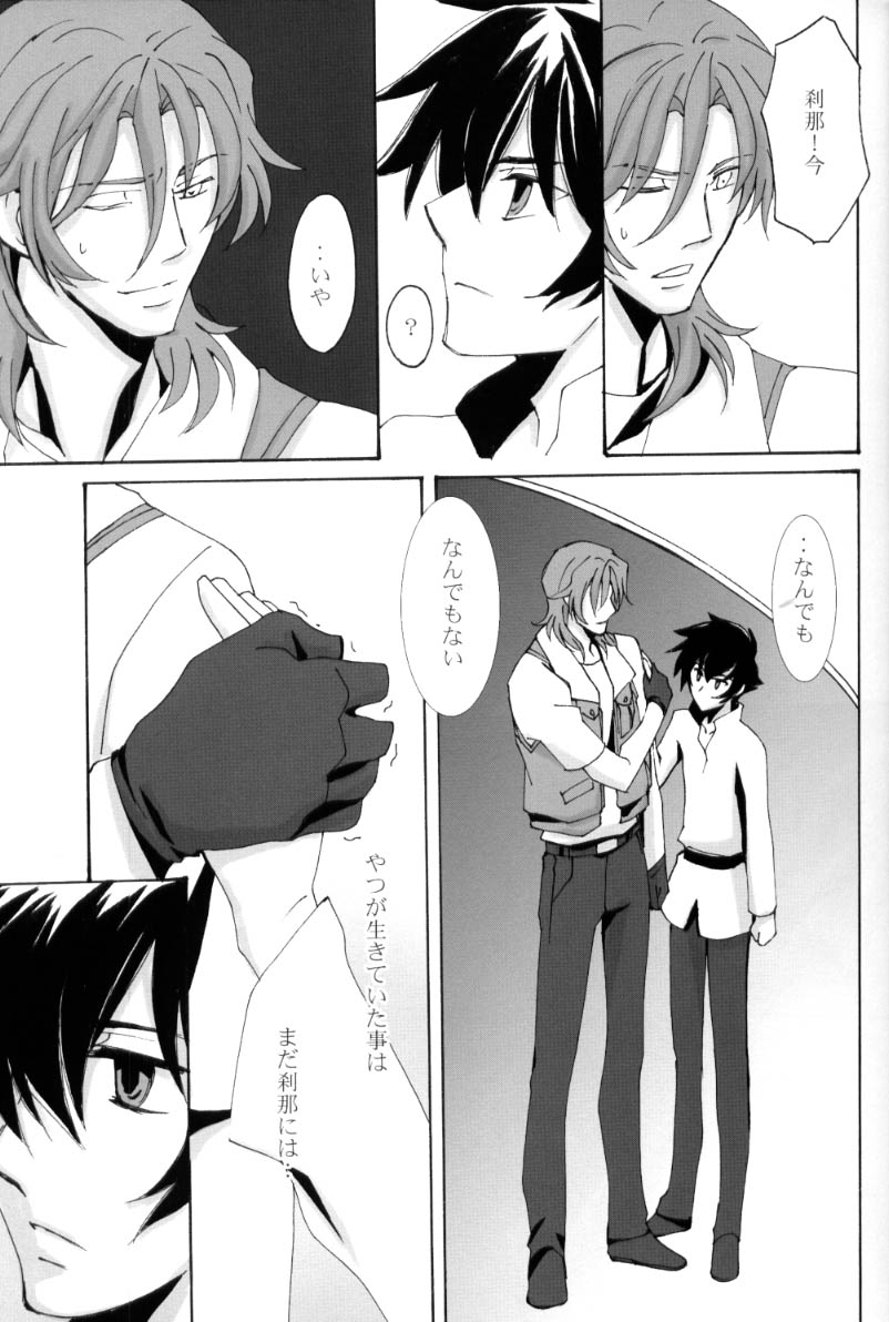 [PAYA PAYA MAMBO De U! (Takepon)] L/S ...If 2 (Mobile Suit Gundam 00) page 11 full