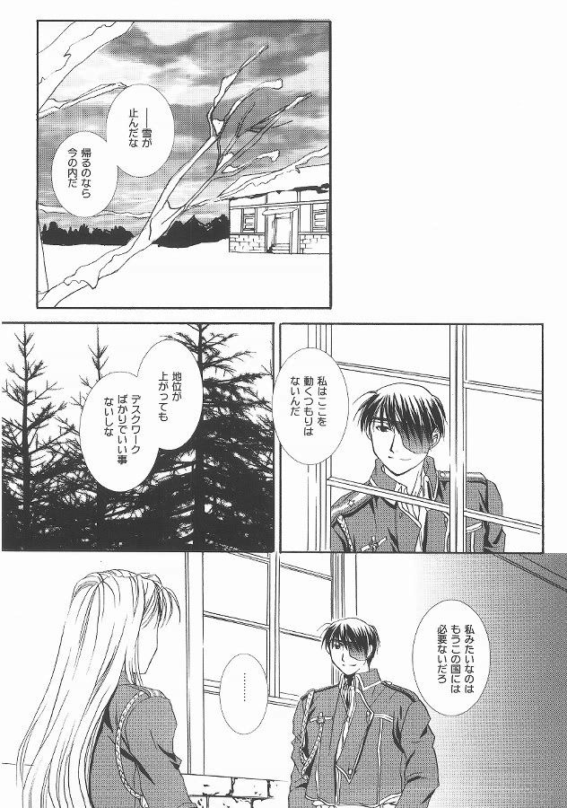 (C69) [Fairy Pink (Asano Akira)] Angel Snow (Fullmetal Alchemist) page 25 full