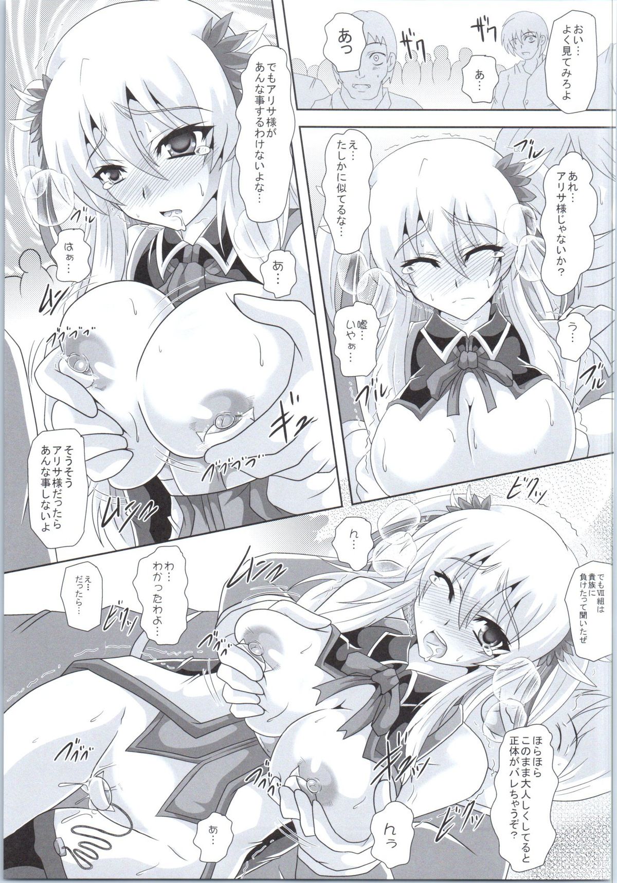 (COMIC1☆9) [Samurai (Ebi-do, Hige Masamune)] Dasen Ni (The Legend of Heroes: Sen no Kiseki) page 4 full