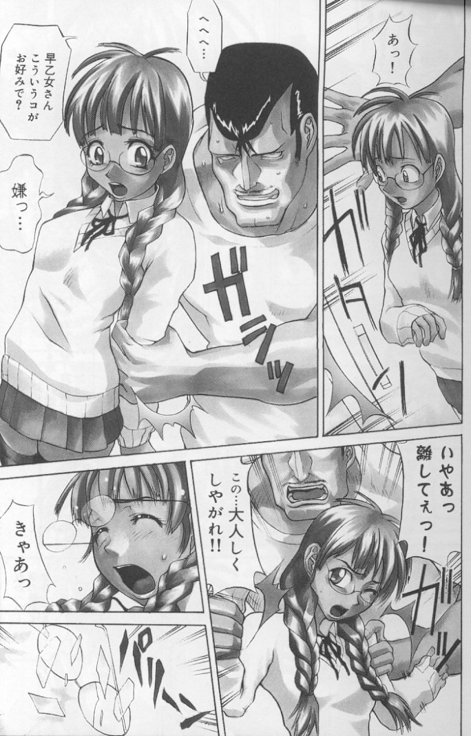 [Moritaka Takashi] Daitan Suteki [Incomplete] page 23 full