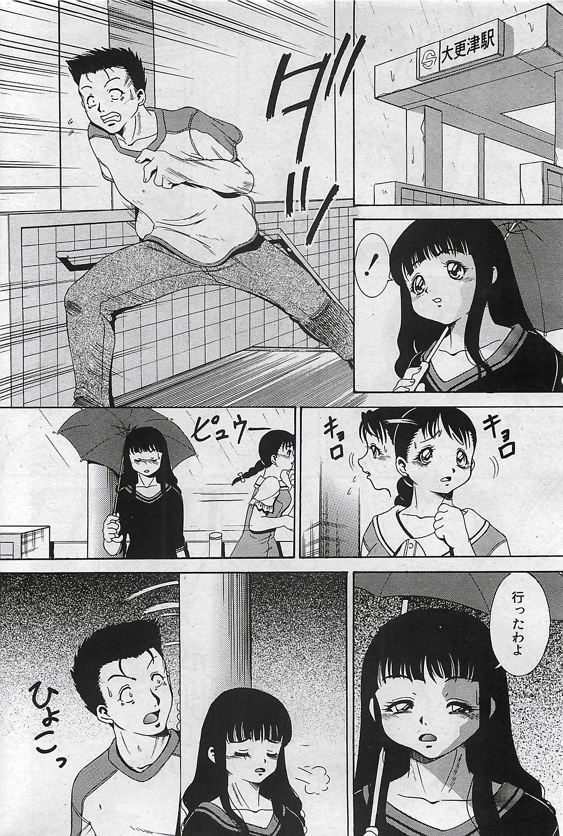 COMIC Penguinclub Sanzokuban 2002-10 page 198 full