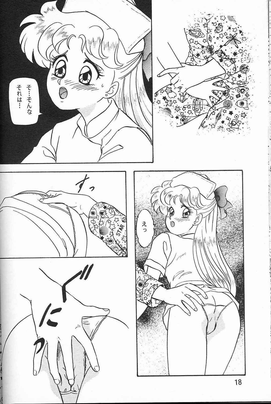 (SUPER3) [Chandora, LUNCH BOX (Makunouchi Isami)] Lunch Box 7 - Fairy Tale (Bishoujo Senshi Sailor Moon) page 17 full