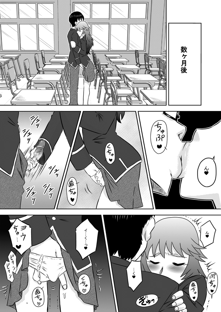 [Calpis Koubou] The Perpetual Virginity of Childhood Friends Who Did Oral Sex page 16 full