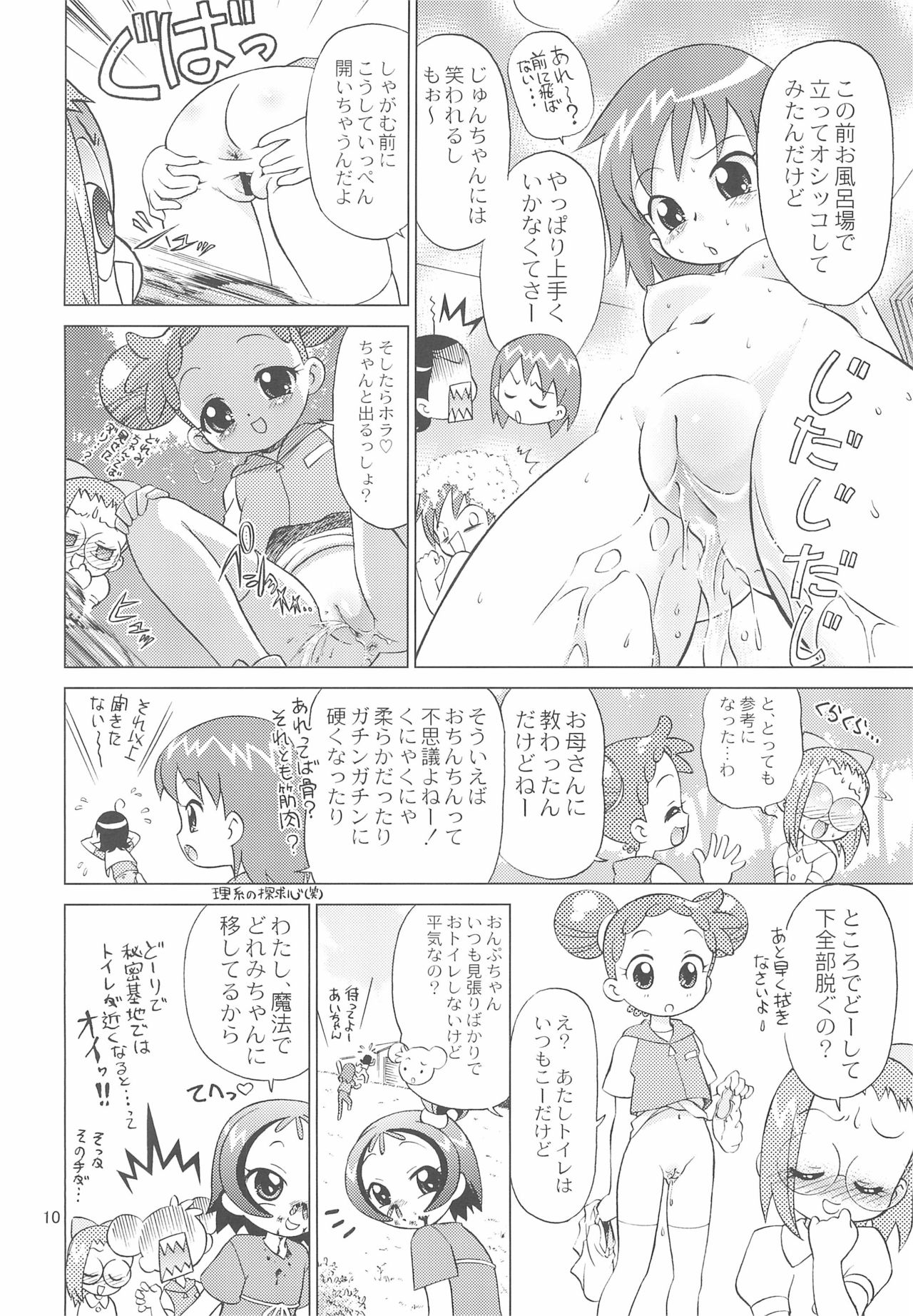 (C74) [TEAM PRINCESS (Ozuno Mahou)] Shintai Kensa de GO! (Ojamajo Doremi) page 10 full