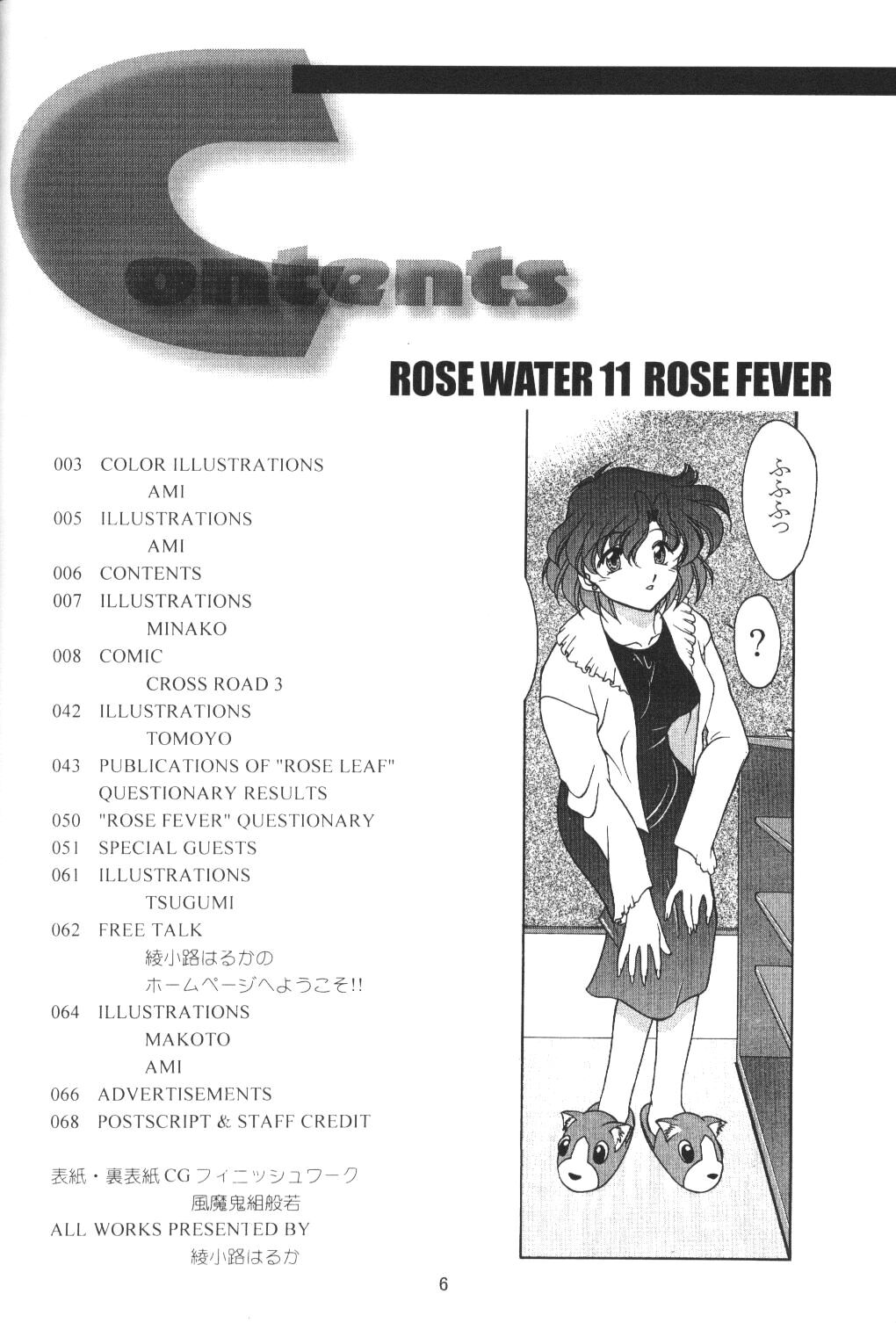 (C58) [Rose Water (Haruka Ayanokouji)] Rose Water 11 Rose Fever (Bishoujo Senshi Sailor Moon) page 4 full