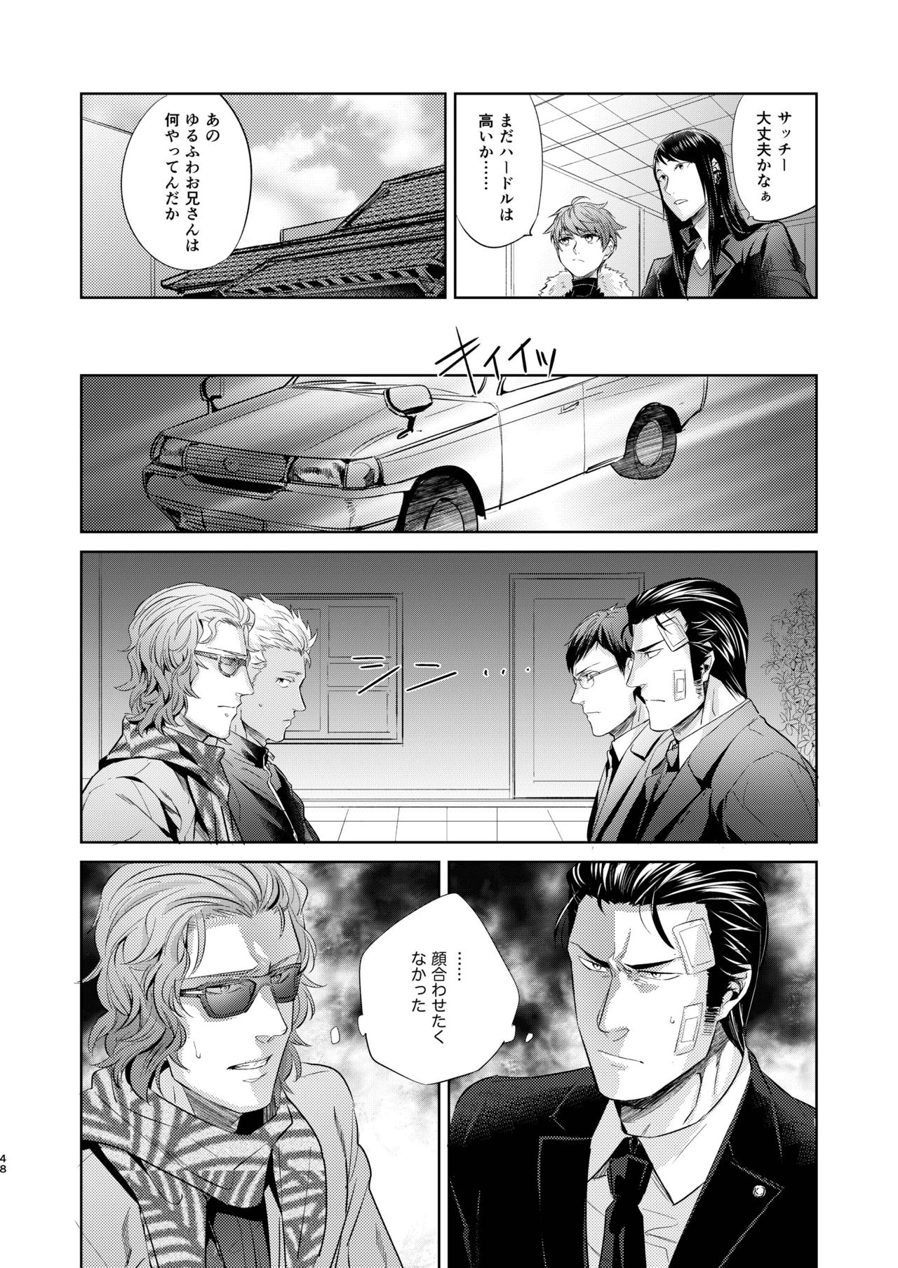 [hard days (Kamizawa Reiji)] Sounan Zen Sairoku-shuu [Digital] page 49 full