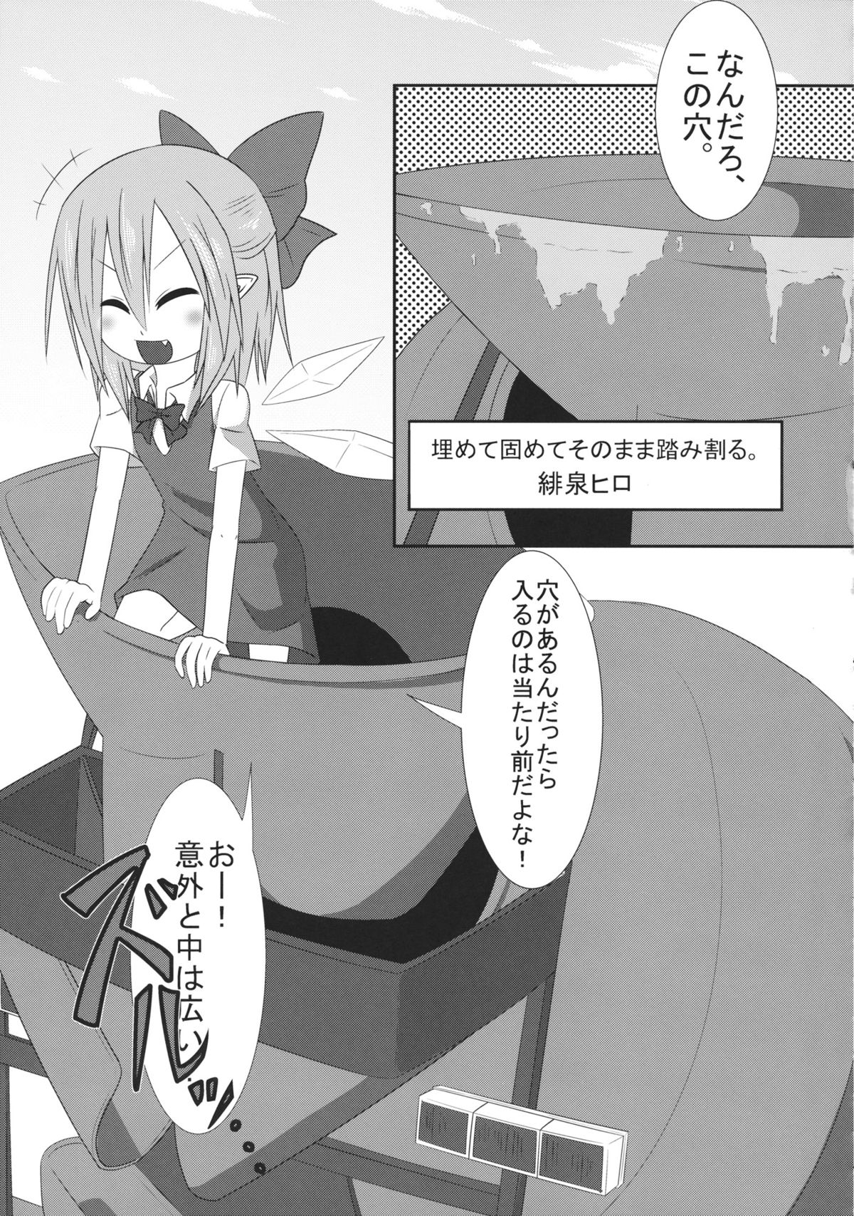 (C88) [02 (Various)] Touhou Kongu Goudou ~Do It Yourself~ (Touhou Project) page 54 full