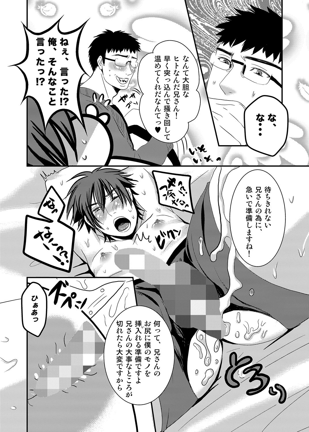 [Nengaranenjuu] Ani to pantsu to Haburashipurei [Digital] page 17 full