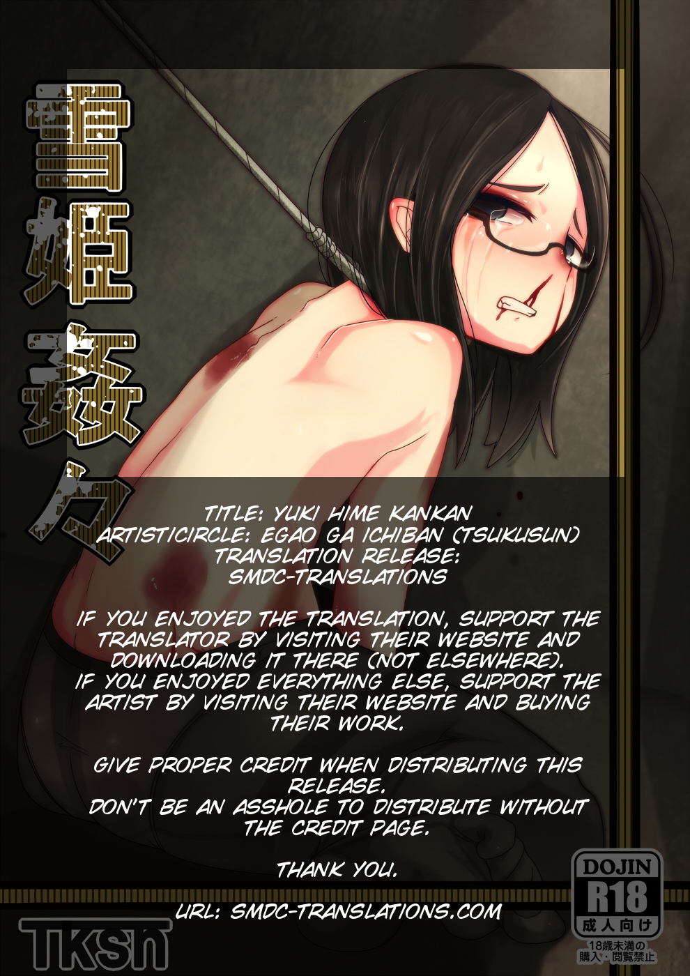 [Egao ga Ichiban (Tsukusun)] Yuki Hime Kankan [English] [SMDC] page 2 full