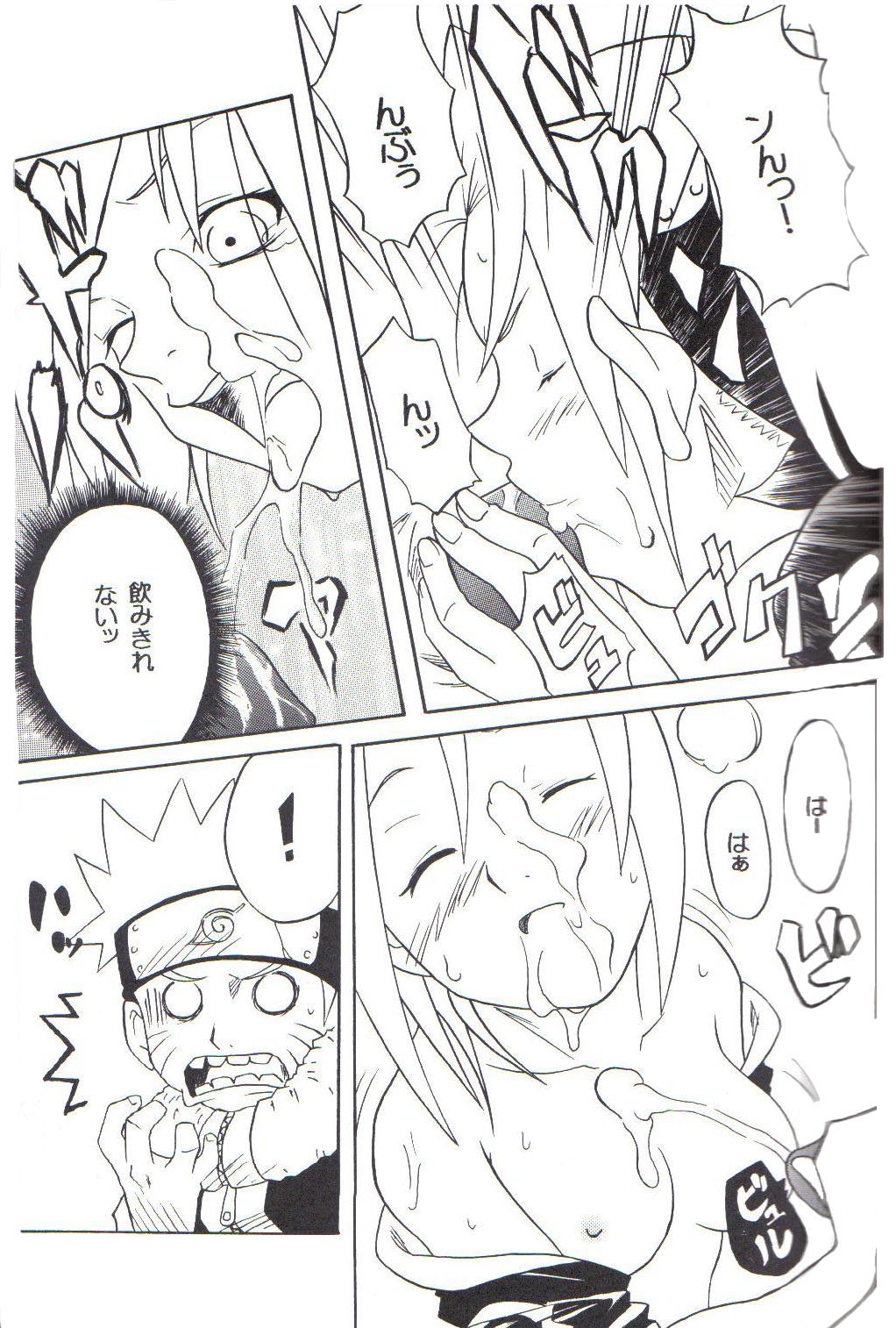(C59) [Karakishi Youhei-dan Shinga (Various)] Houkouken (Naruto) page 12 full