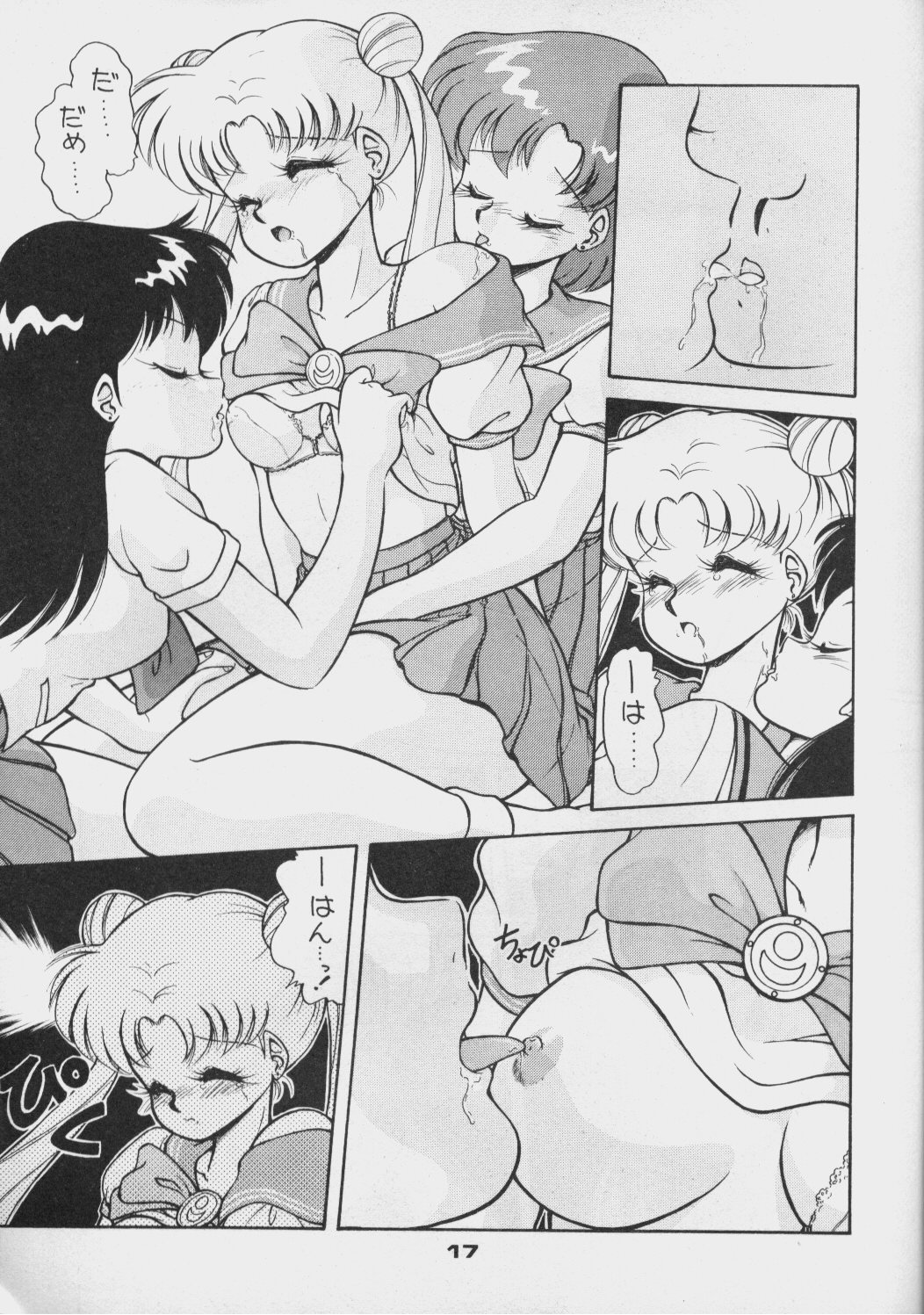 (C44) [Da Konbaata (Various)] Da Konbaata Vol. 5 (Bishoujo Senshi Sailor Moon) page 16 full