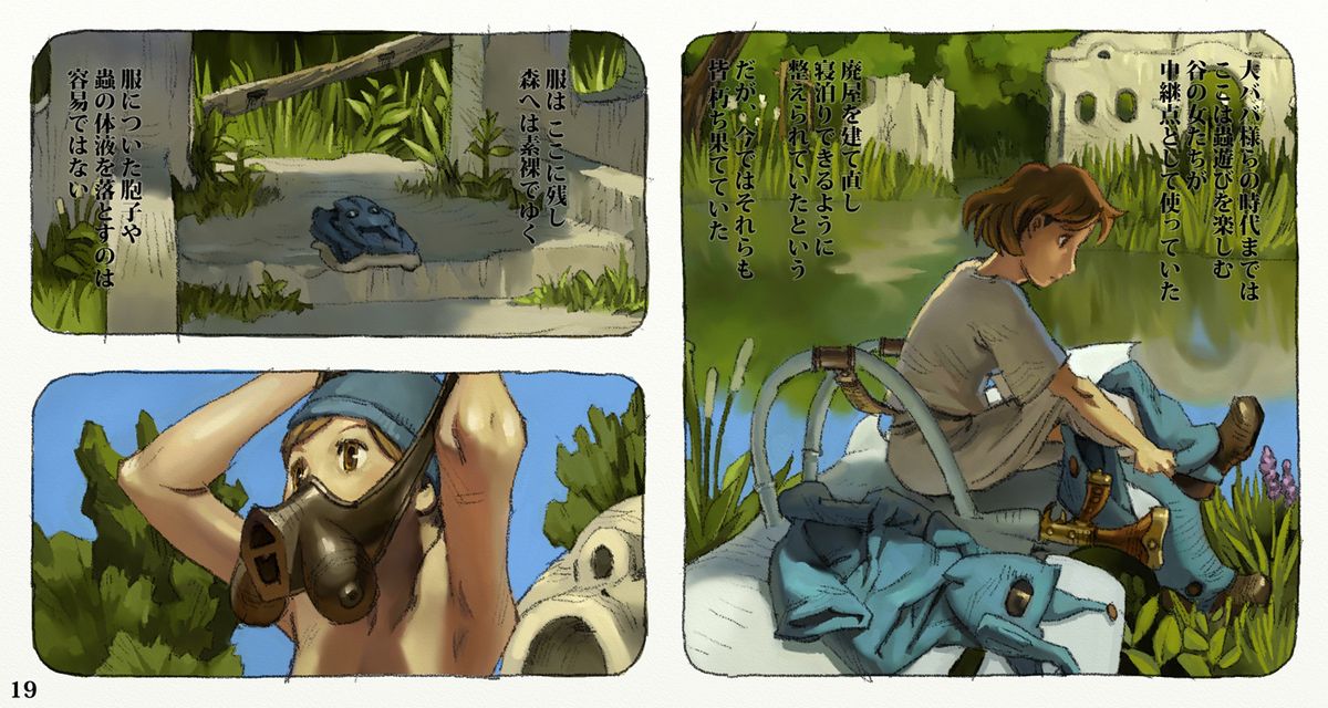 [Suzuki Dogezaemon] Mushi Mezuru Himegimi 2 (Nausicaä of the Valley of the Wind) [Digital] page 22 full