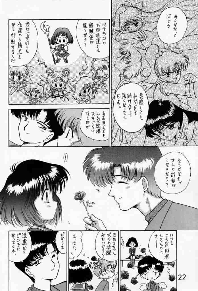 (C51) [BLACK DOG (Kuroinu Juu)] SUBMISSION SATURN (Sailor Moon) page 20 full
