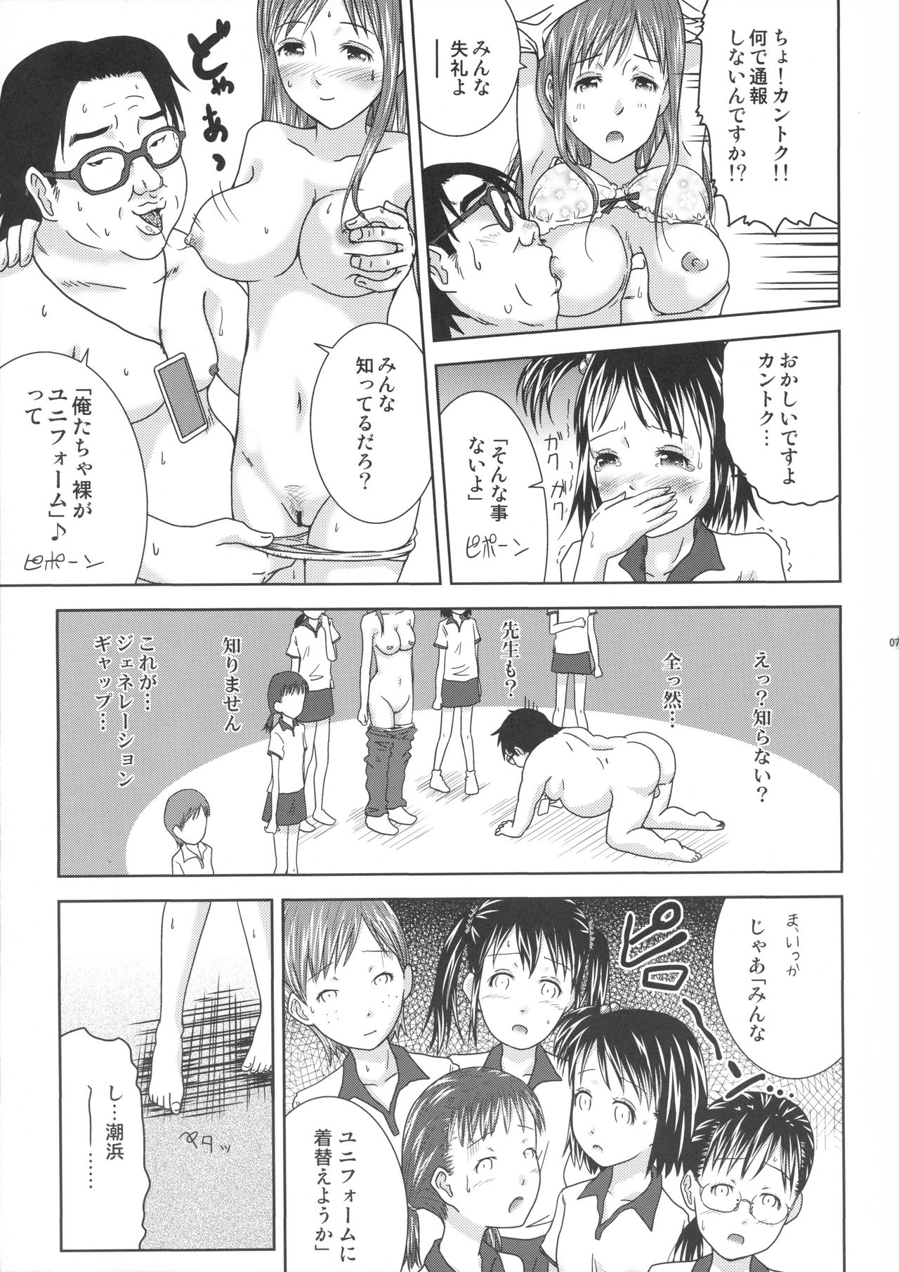 (C87) [Coonelius (Coo)] Ou-sama Appli de Nani o Suru!? page 3 full