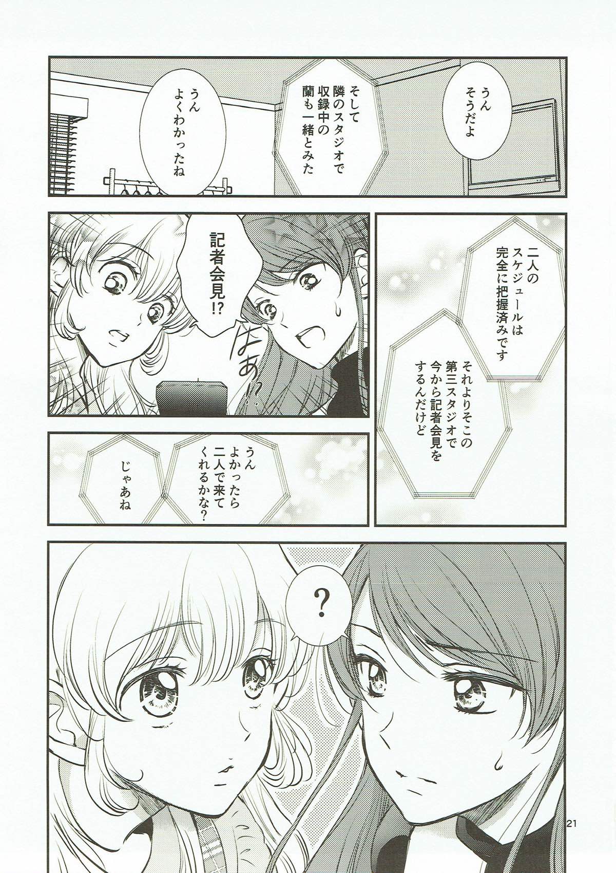 (C91) [Cherry Moon (K-Zima)] Eien Unit Kouhen (Aikatsu!) page 20 full