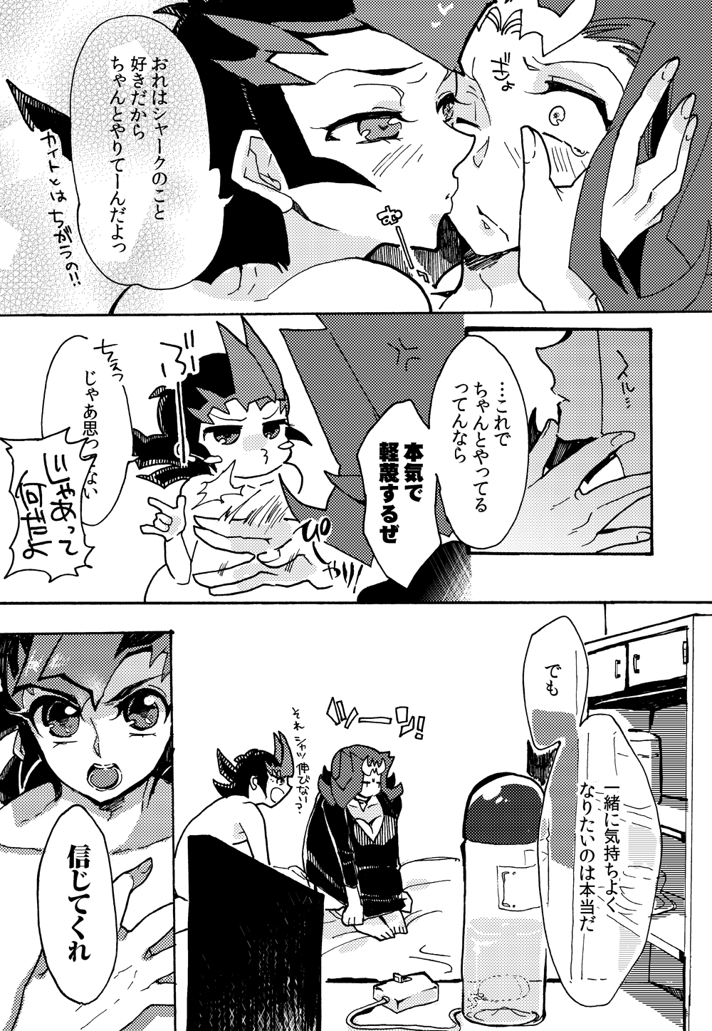 [Sosyakuya (Nakamura Fueko)] 2/3 (Yu-Gi-Oh! ZEXAL) [Digital] page 18 full