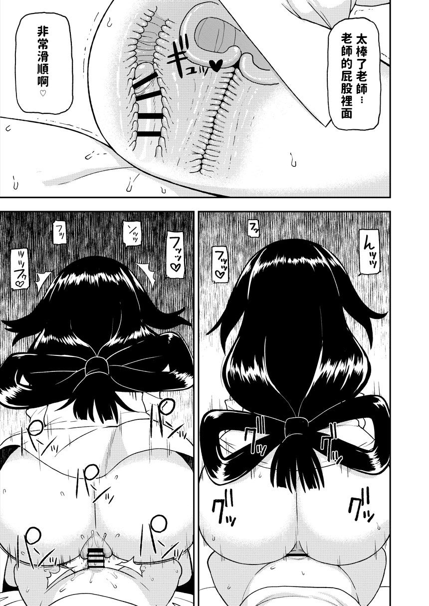 [Tekokids (Leonardo 16sei)] Tsuyu Biyori ~Katei Kyoushi no Oshigoto~ (Boku no Hero Academia) [Chinese] [Digital] page 14 full