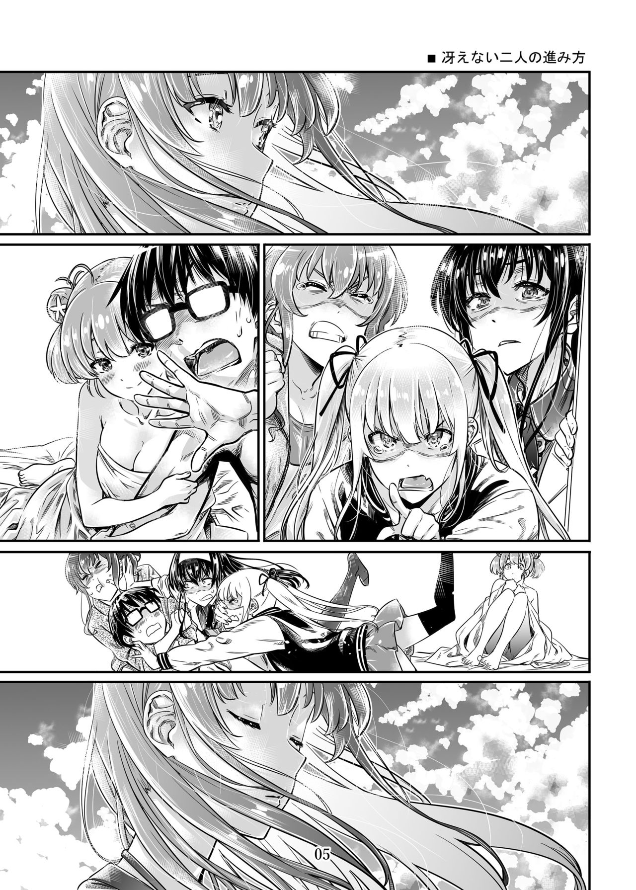 [MARUTA Production (MARUTA)] Saenai Heroine Series Vol. 7 Saenai Futari no Susumikata (Saenai Heroine no Sodatekata) [Chinese] [Angiris Council漢化组] [Digital] page 4 full