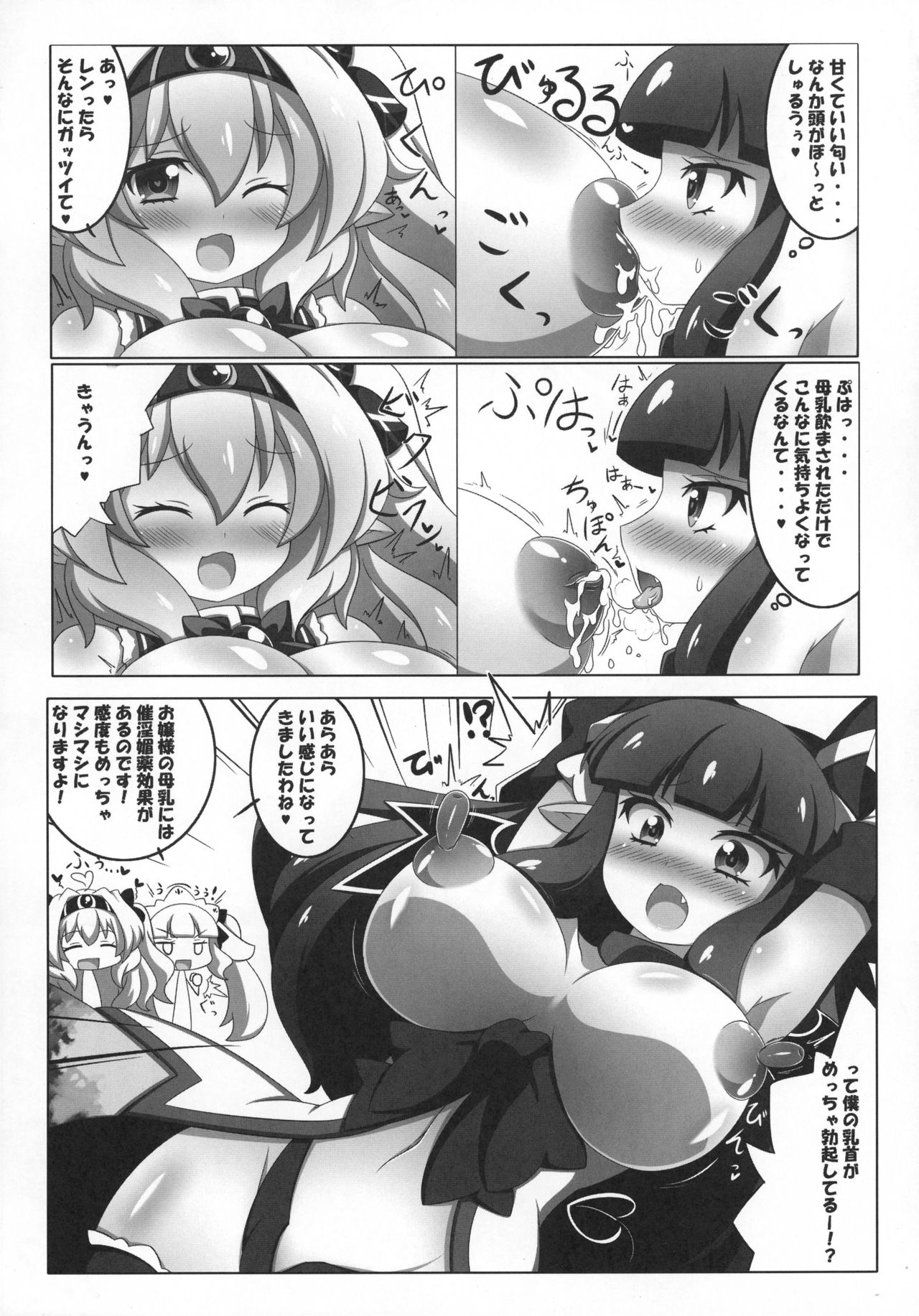 (C90) [Oboro Hyakuhachishiki (Oborotsuki Kakeru)] Dekoboko Chikubix page 11 full