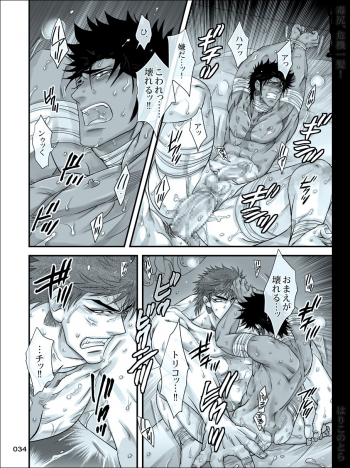 [Harikonotora (Midoh)] Dokushiri, Kiki-Ippatsu! (Toriko) - page 34