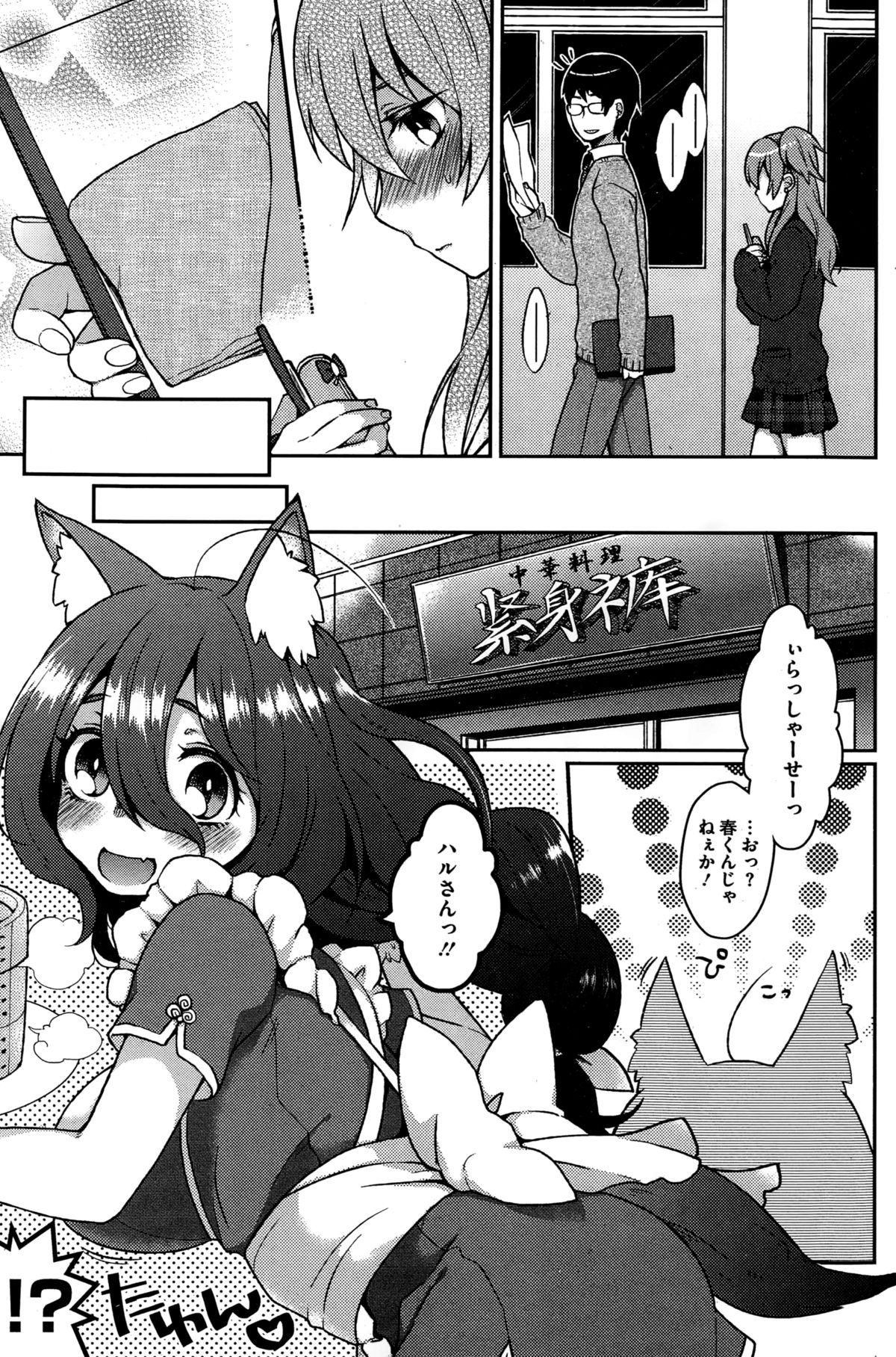 [Majoccoid] Ookami-san no Ooshigoto page 5 full