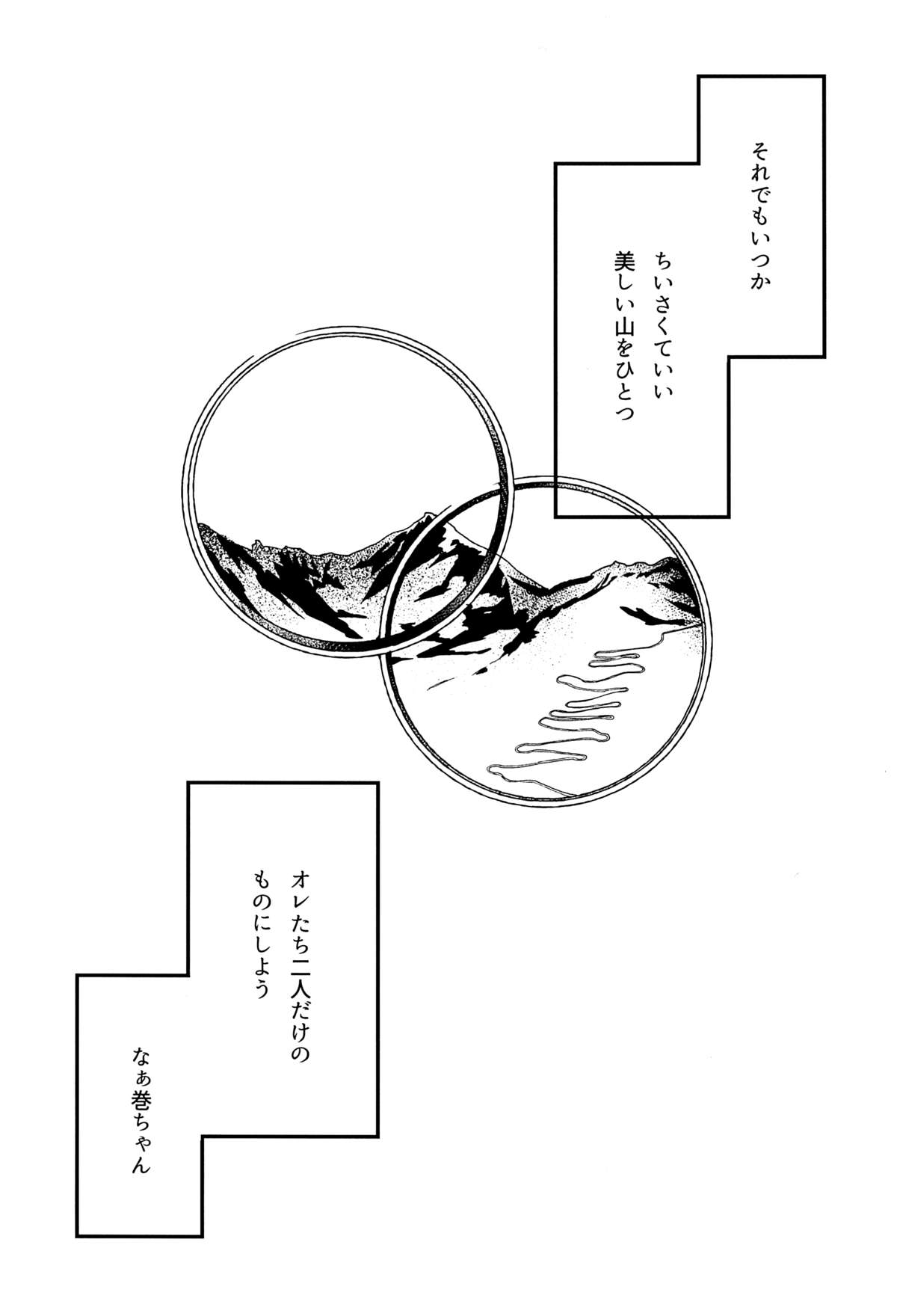(C87) [Koi no Danmenzu (Iroito)] Houtou Musuko no Kikan - The Return of the Prodigal Son (Yowamushi Pedal) page 19 full
