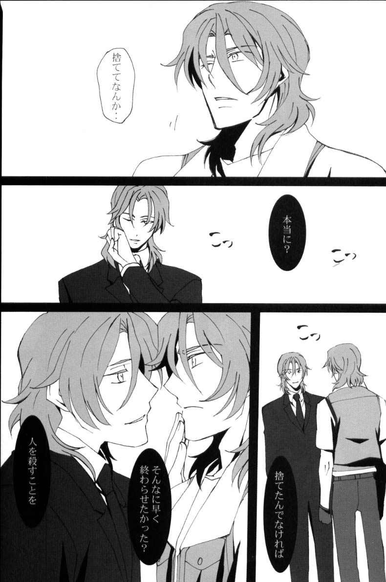 [PAYA PAYA MAMBO De U! (Takepon)] L/S ...If 2 (Mobile Suit Gundam 00) page 22 full