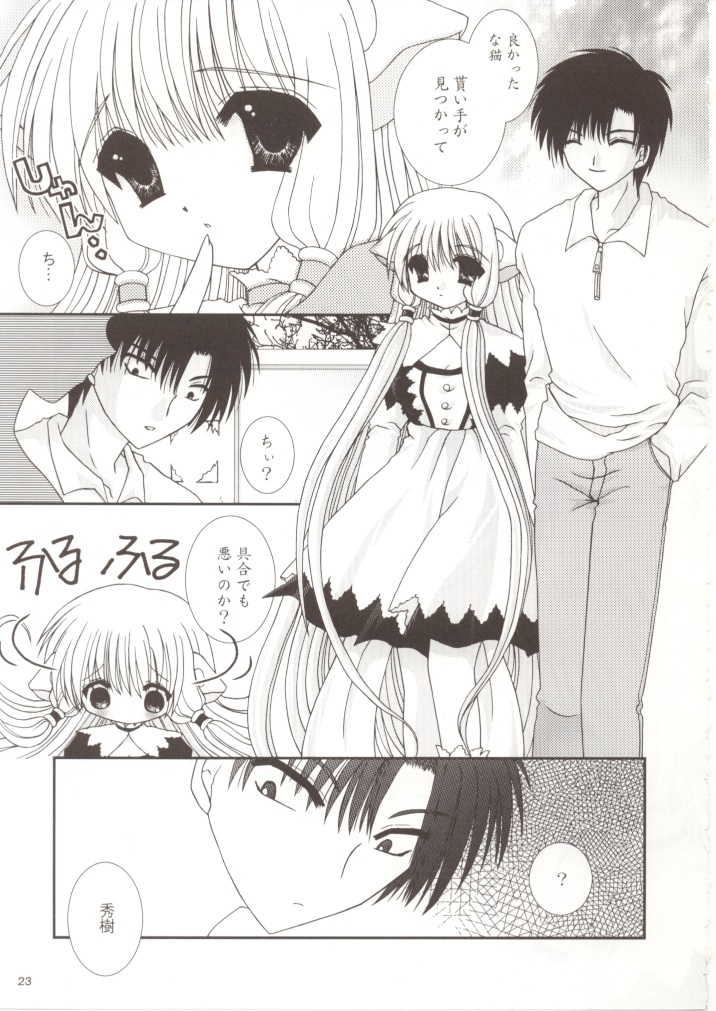 (Odekake Live in Sapporo Tsudome 10) [Neko Kinryouku (NekoNeko)] Chobitto LOVE (Chobits) page 22 full