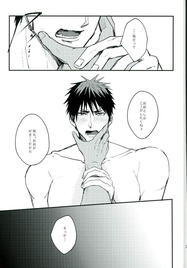 (Kuroket) [Iifuufu (Zecchou)] Uho Uho ♂ Love Attack 2 (Kuroko no Basuke) page 21 full
