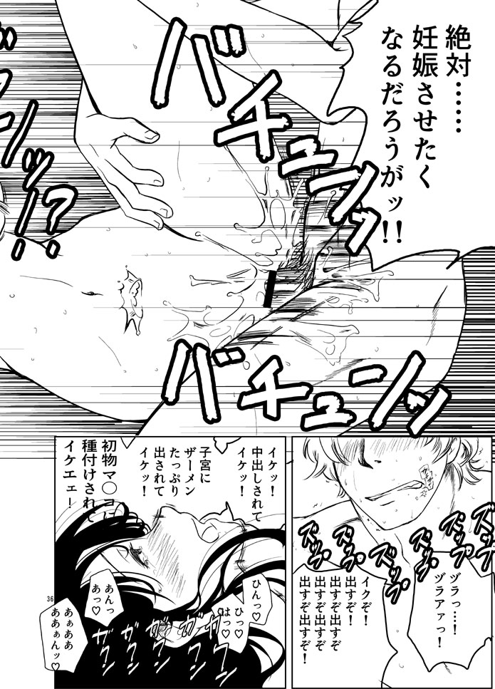 [Shosekido (Matsue)] Osananajimi o Harama Serutatta Hitotsu no Saeta Yarikata (Gintama) [Digital] page 34 full