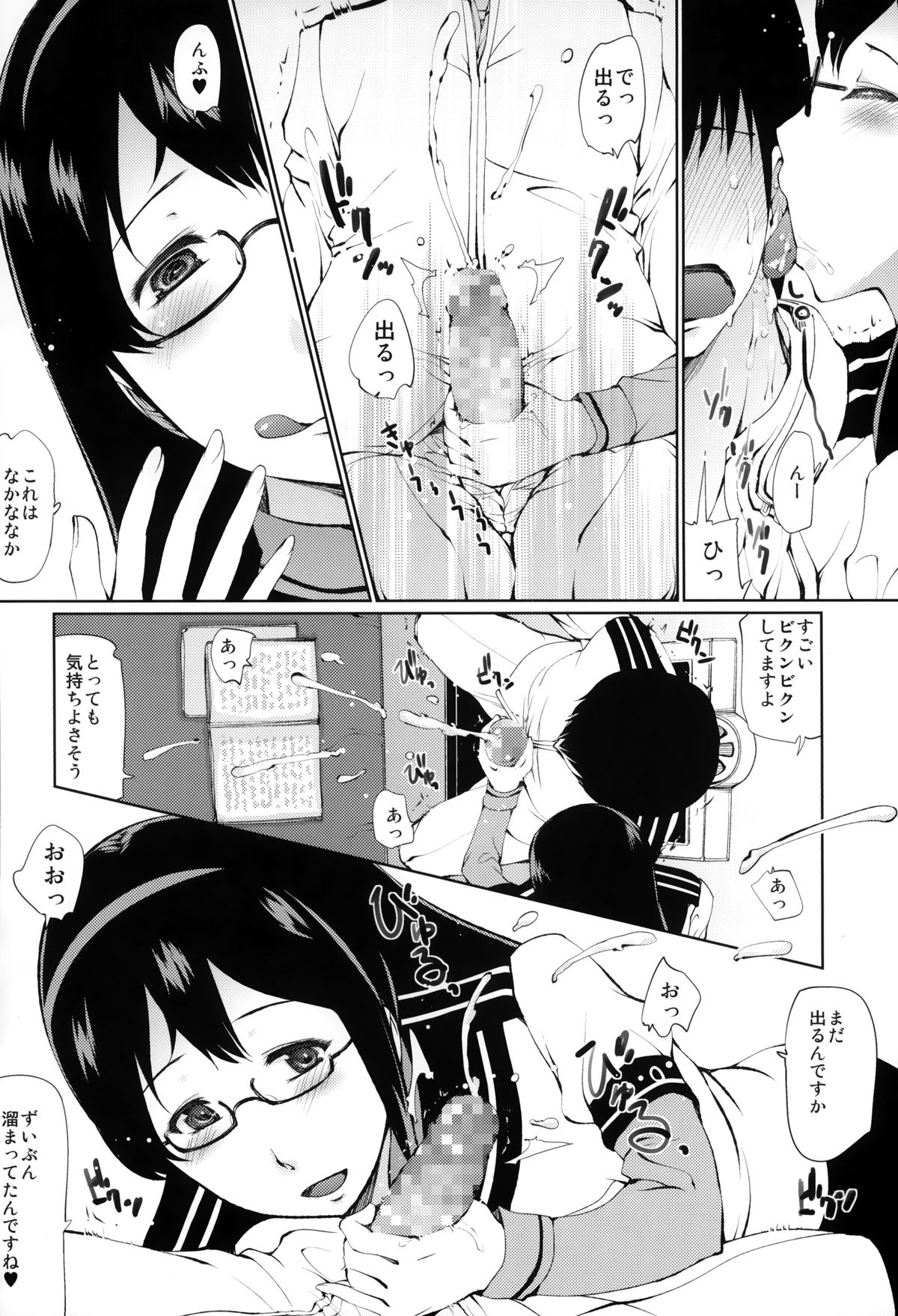 (C85) [Takatobiya (Haba Hirokazu)] Ninmu Musume (Kantai Collection -KanColle-) page 7 full