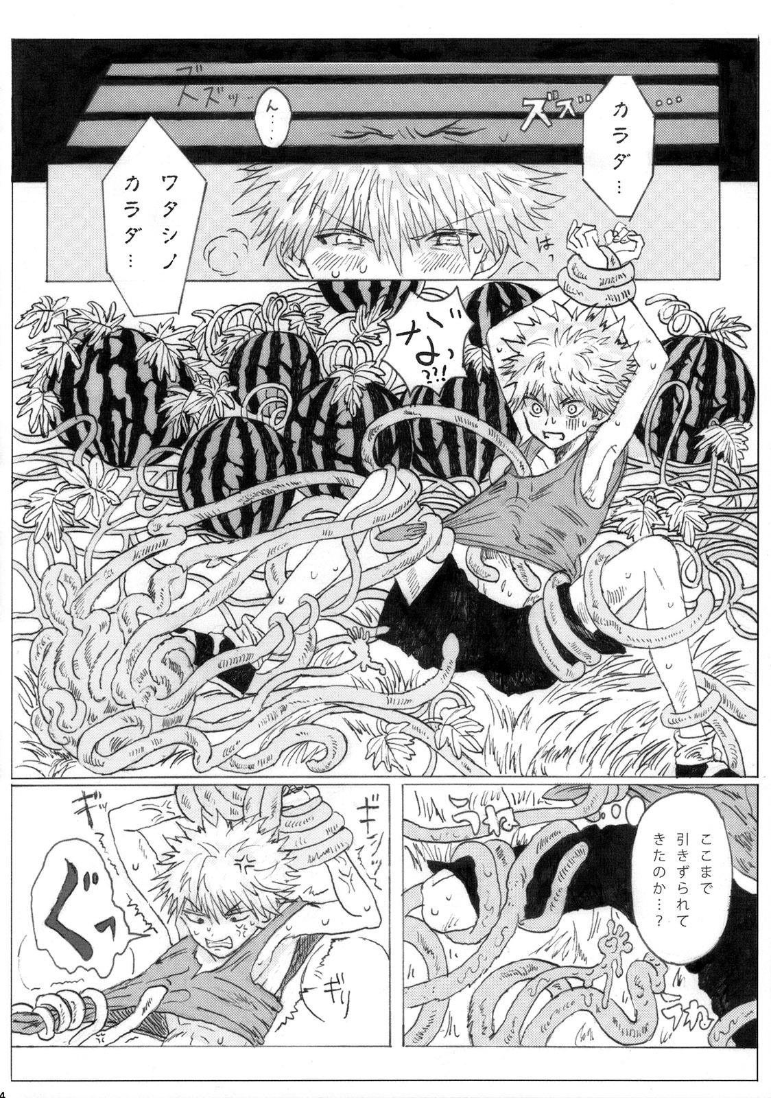 [Shounen Byoukan (Kanno Izuka)] Killua tai Moburion (Hunter X Hunter) page 23 full