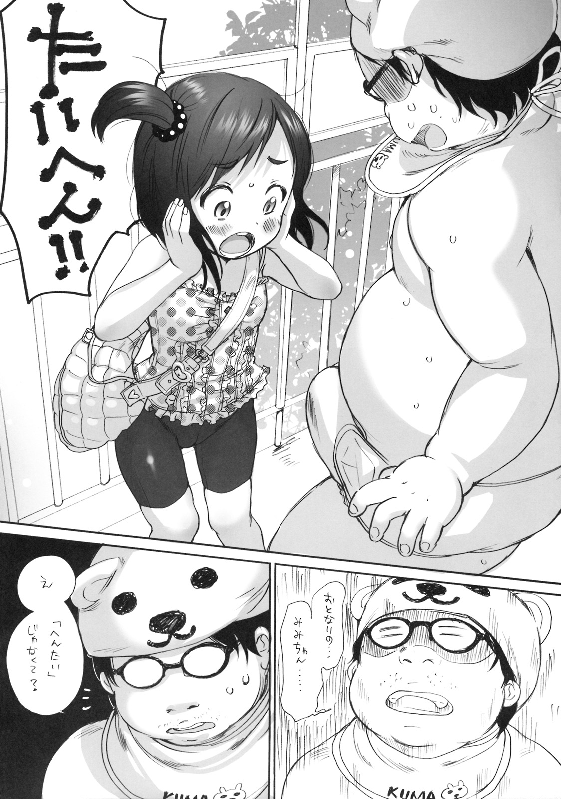 (C76) [Hired Girl, INUBURO (Equal, Inuburo)] Ikoburo 03 page 3 full