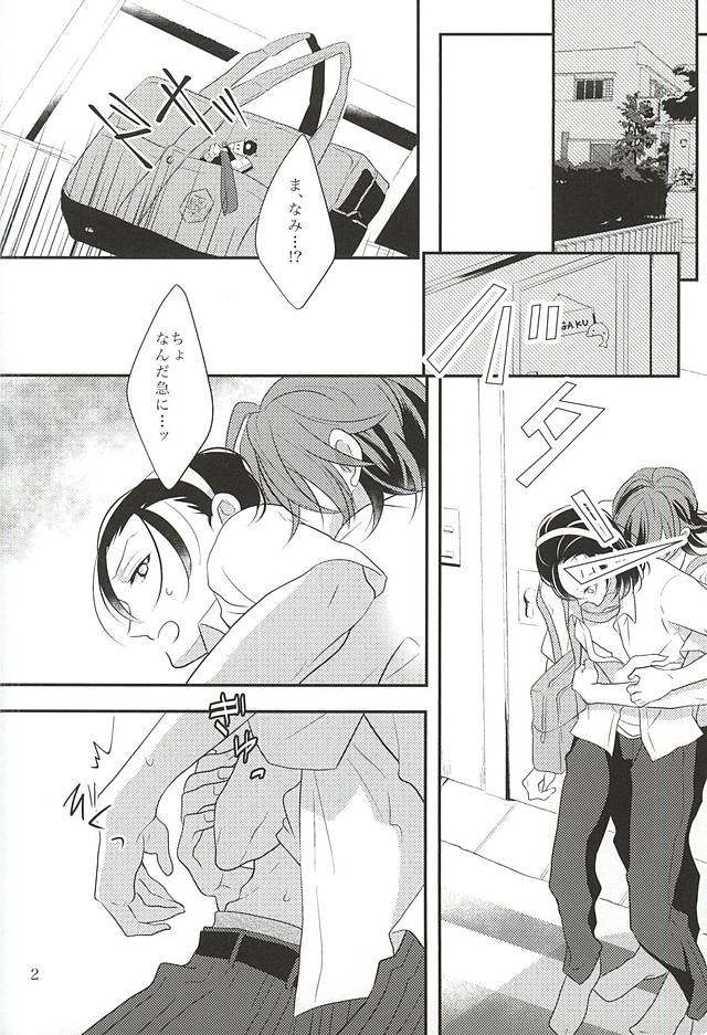 (Aoi Sangaku no Tenshi-sama 3) [Momo-Jeily (Yufuji)] Beautiful Amulet (Yowamushi Pedal) page 3 full