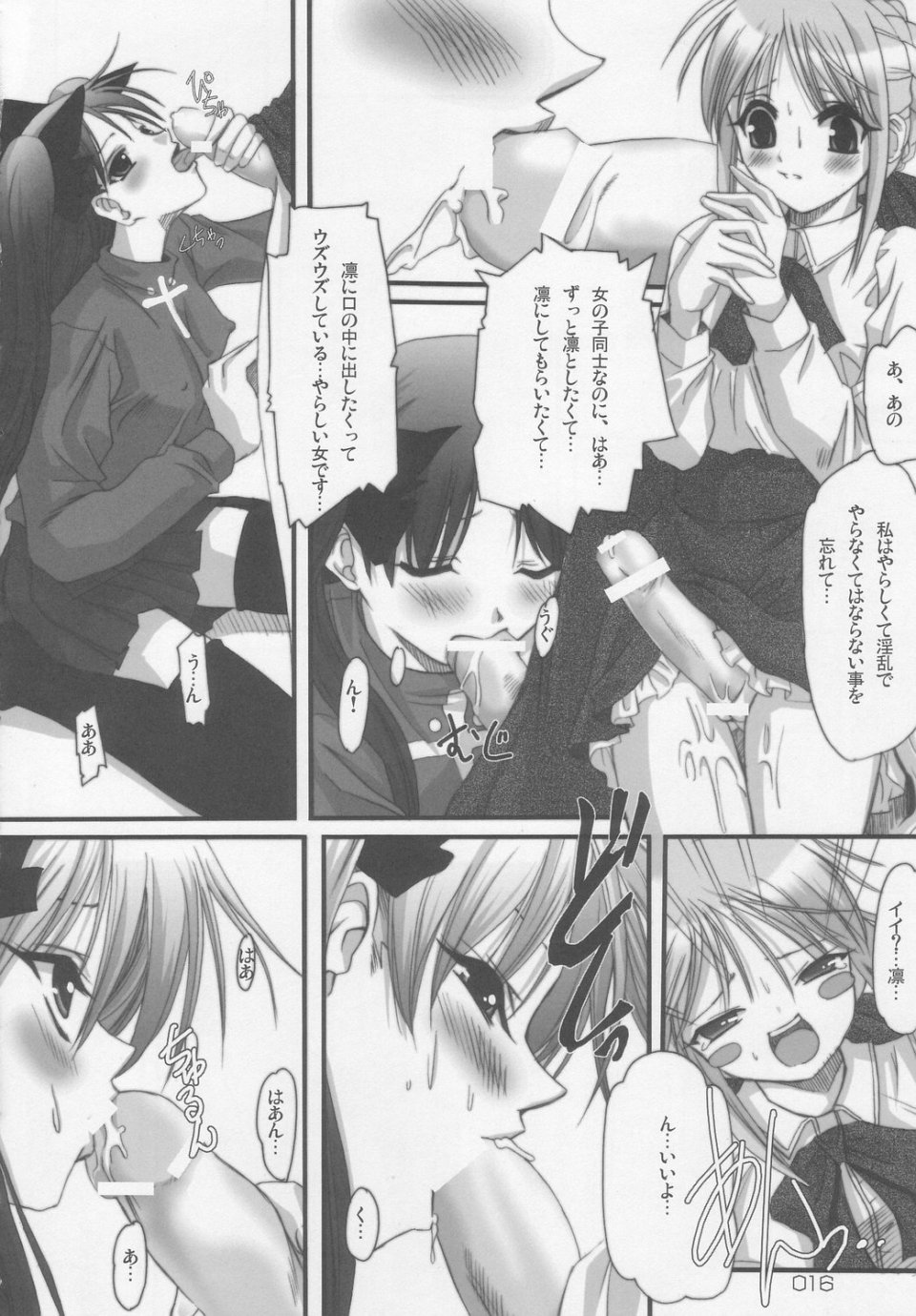 (CR35) [Hanene no Mori (Hazumi Aoi)] RedHot/BlackBeans (Fate/stay Night) page 15 full