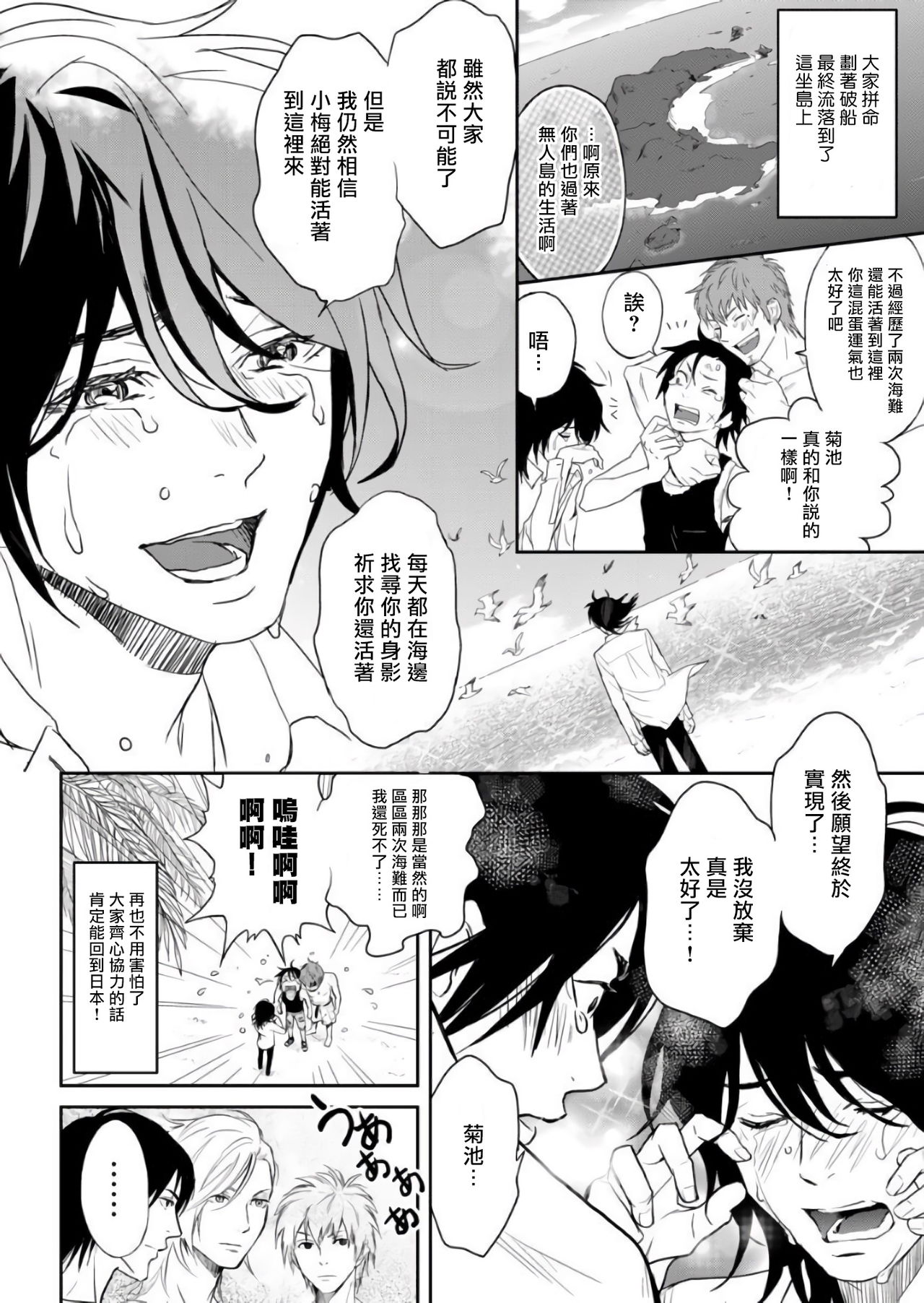 [Ibuki Asuka] Kikumon-tou*Yankee-domo o Tsuyo Sei Kyuuin de Gekokujou Ch. 1-4[完结] [Chinese] [拾荒者汉化组] [Digital] page 18 full