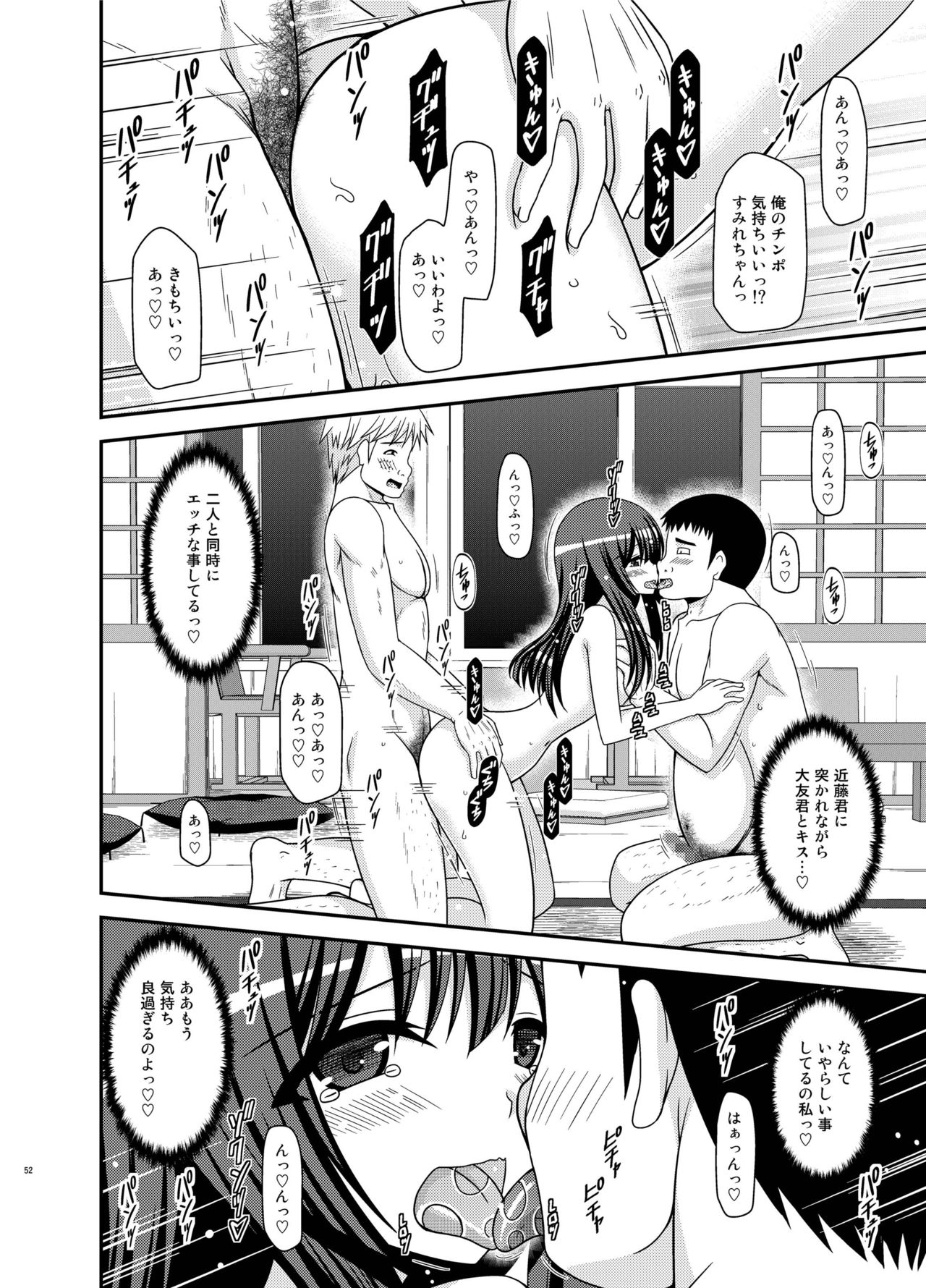 [valssu (Charu)] Roshutsu Shoujo Nikki 21 Satsume [Digital] page 52 full