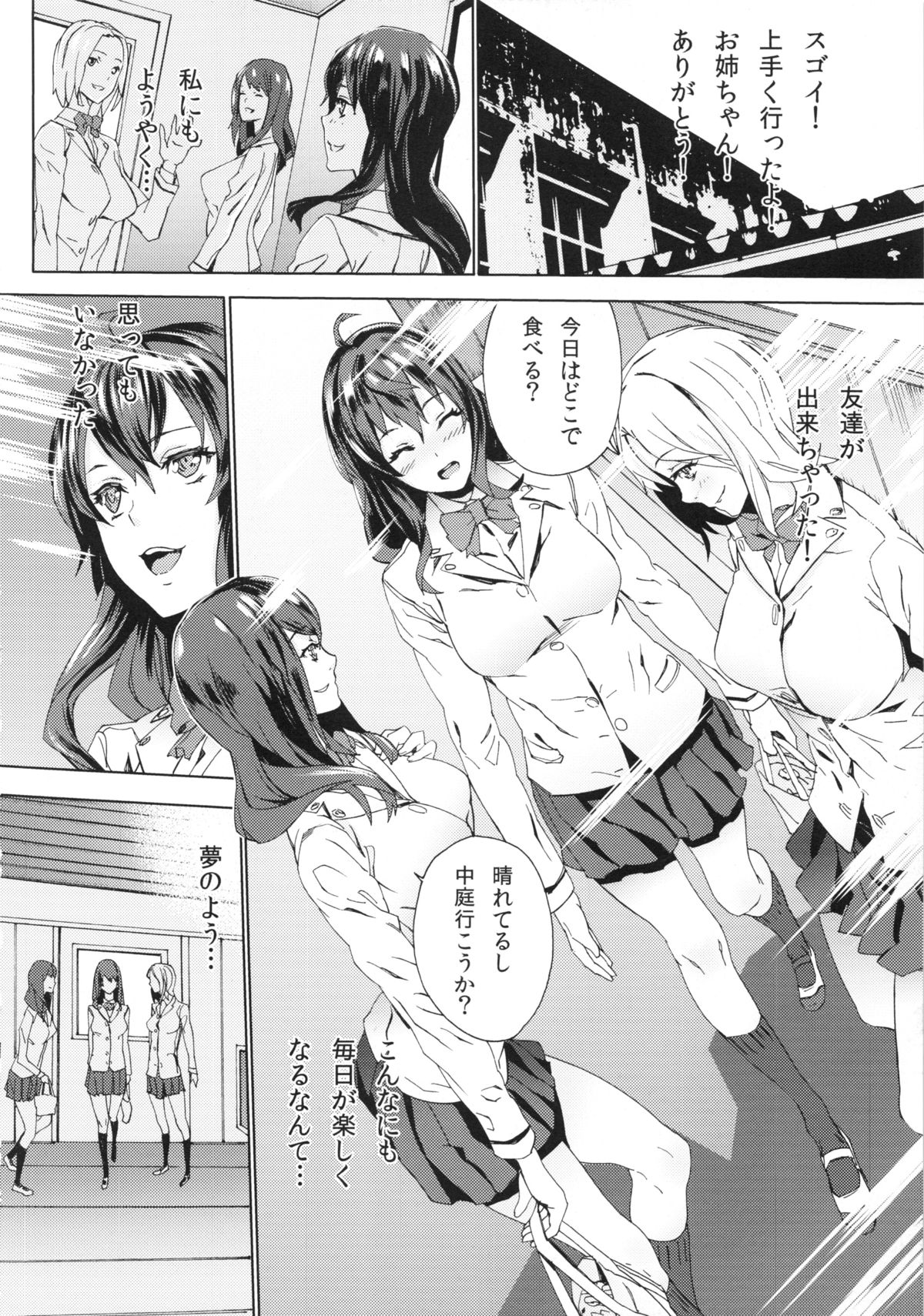 (C85) [from control (OUMA)] Himitsu o Shirarete page 9 full